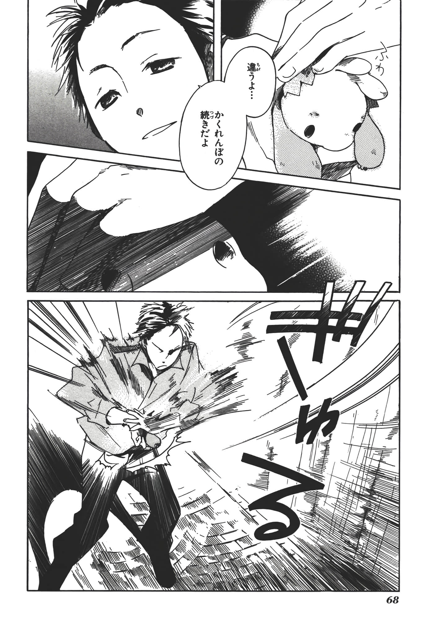 Page 73