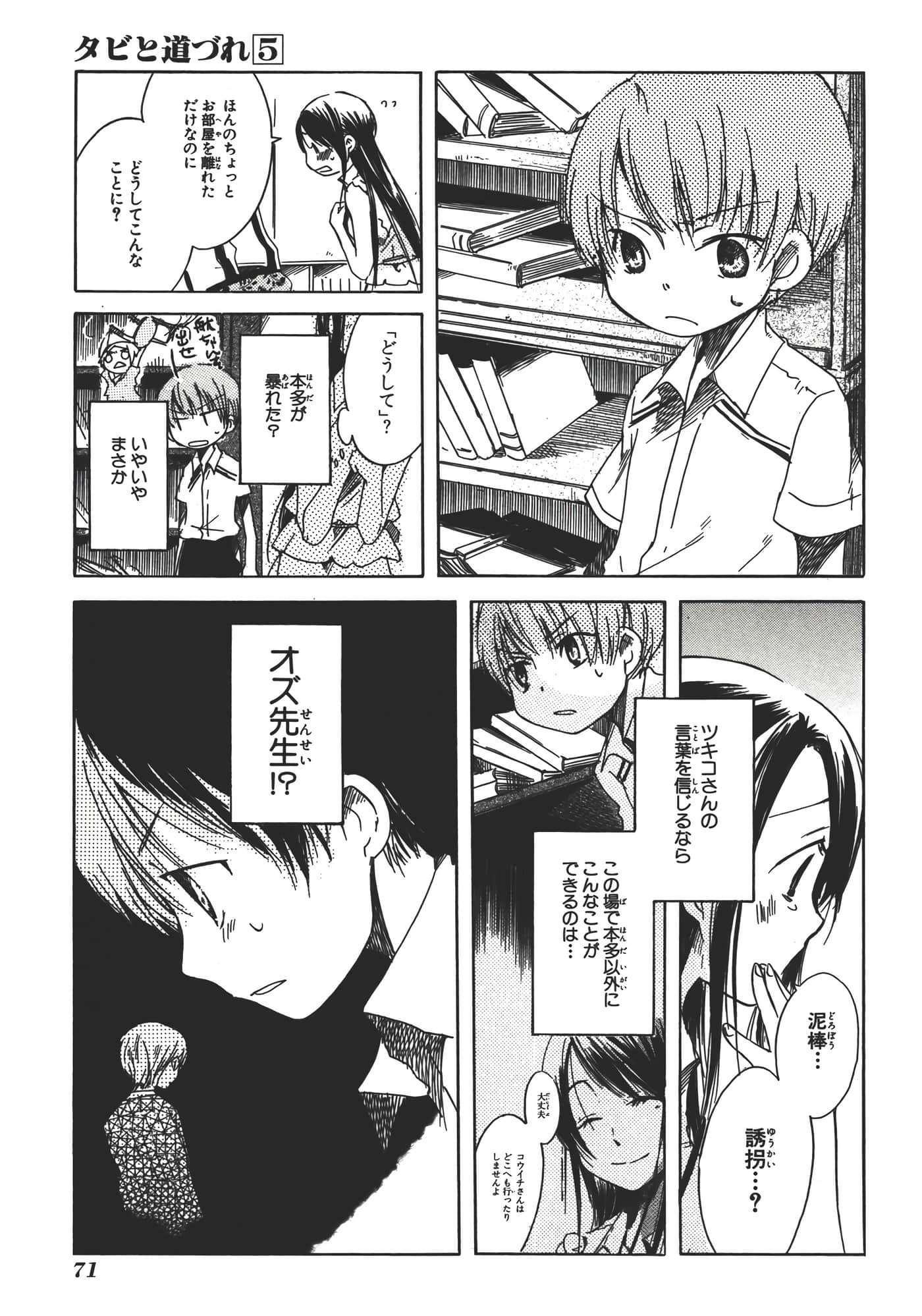 Page 76
