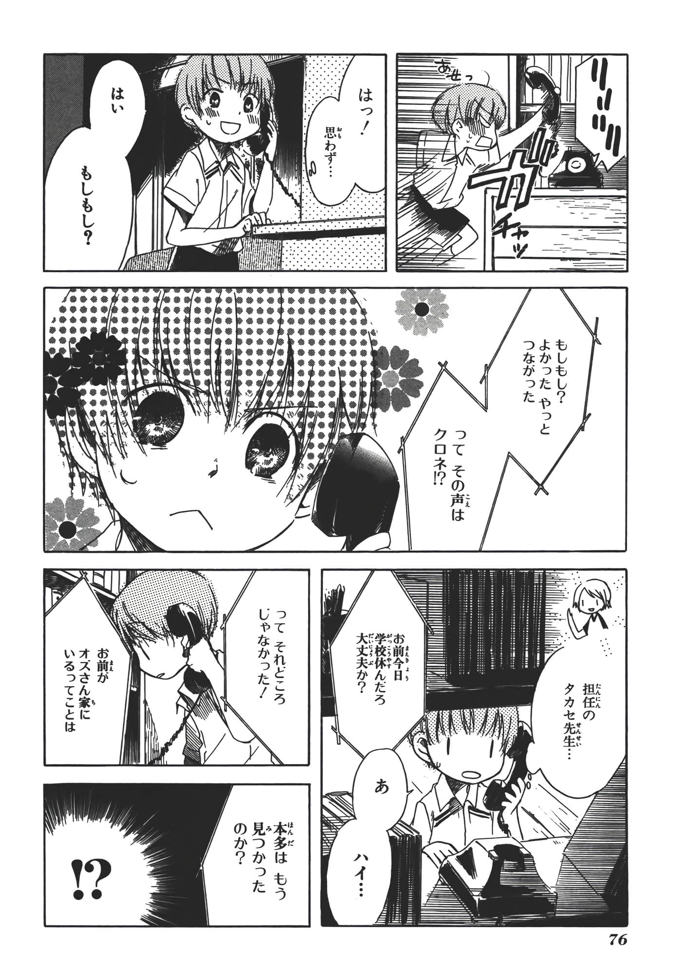 Page 81