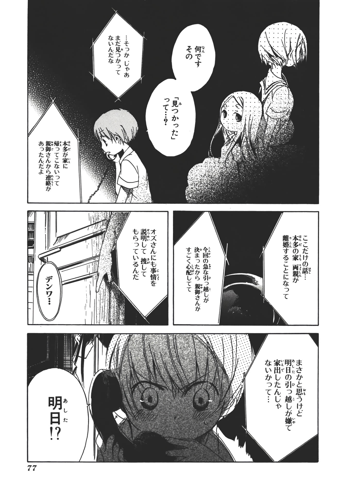 Page 82