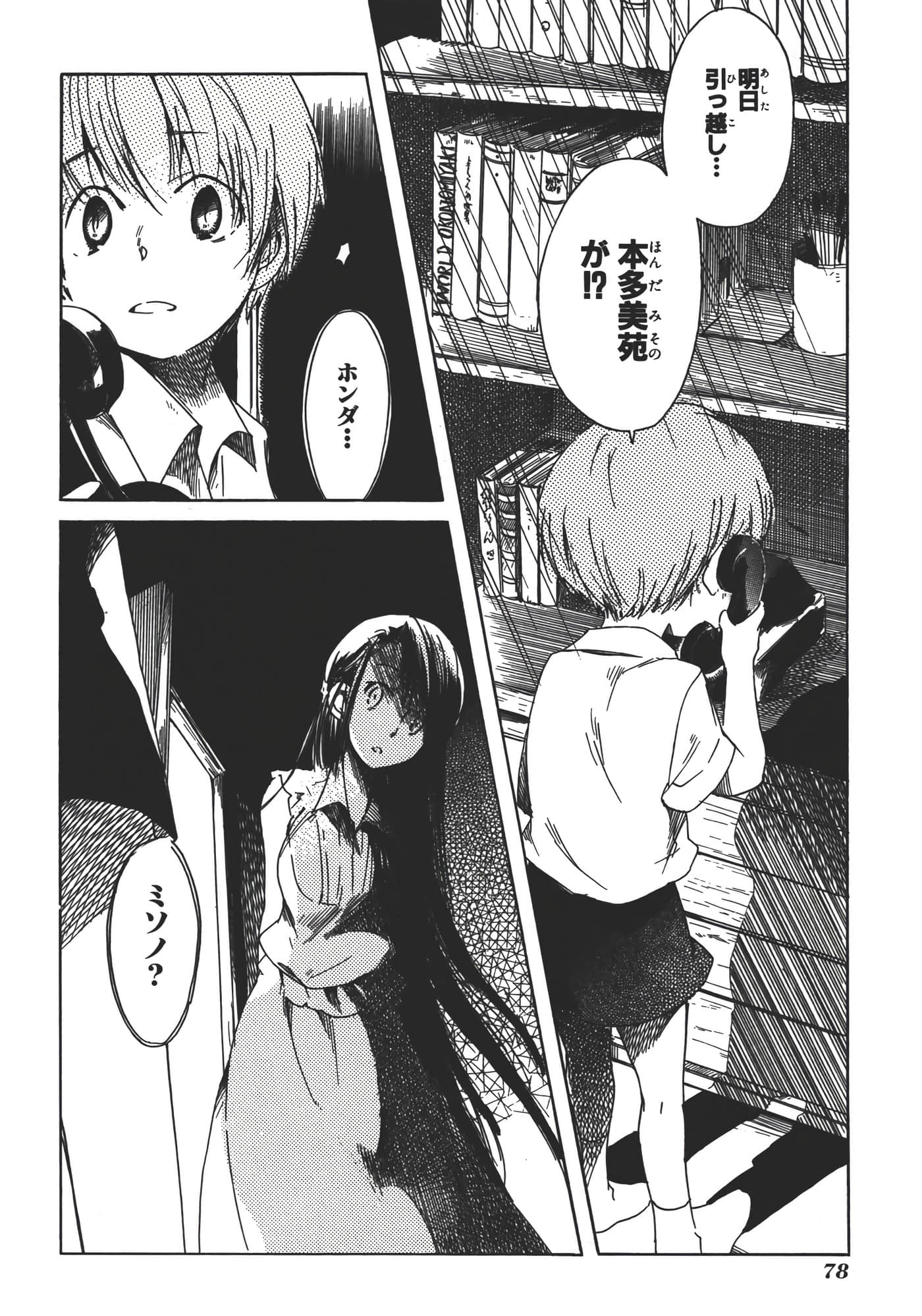 Page 83