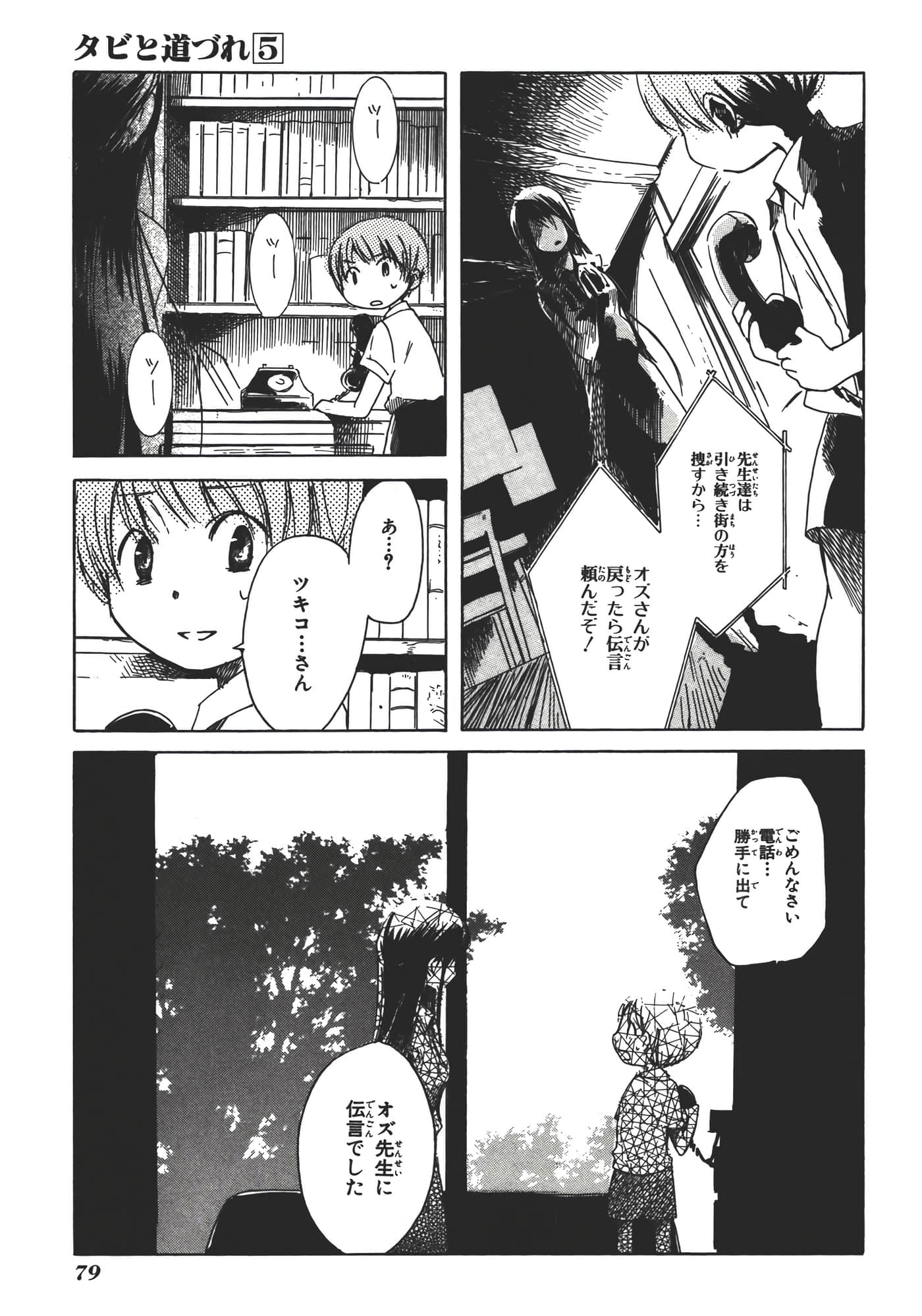 Page 84