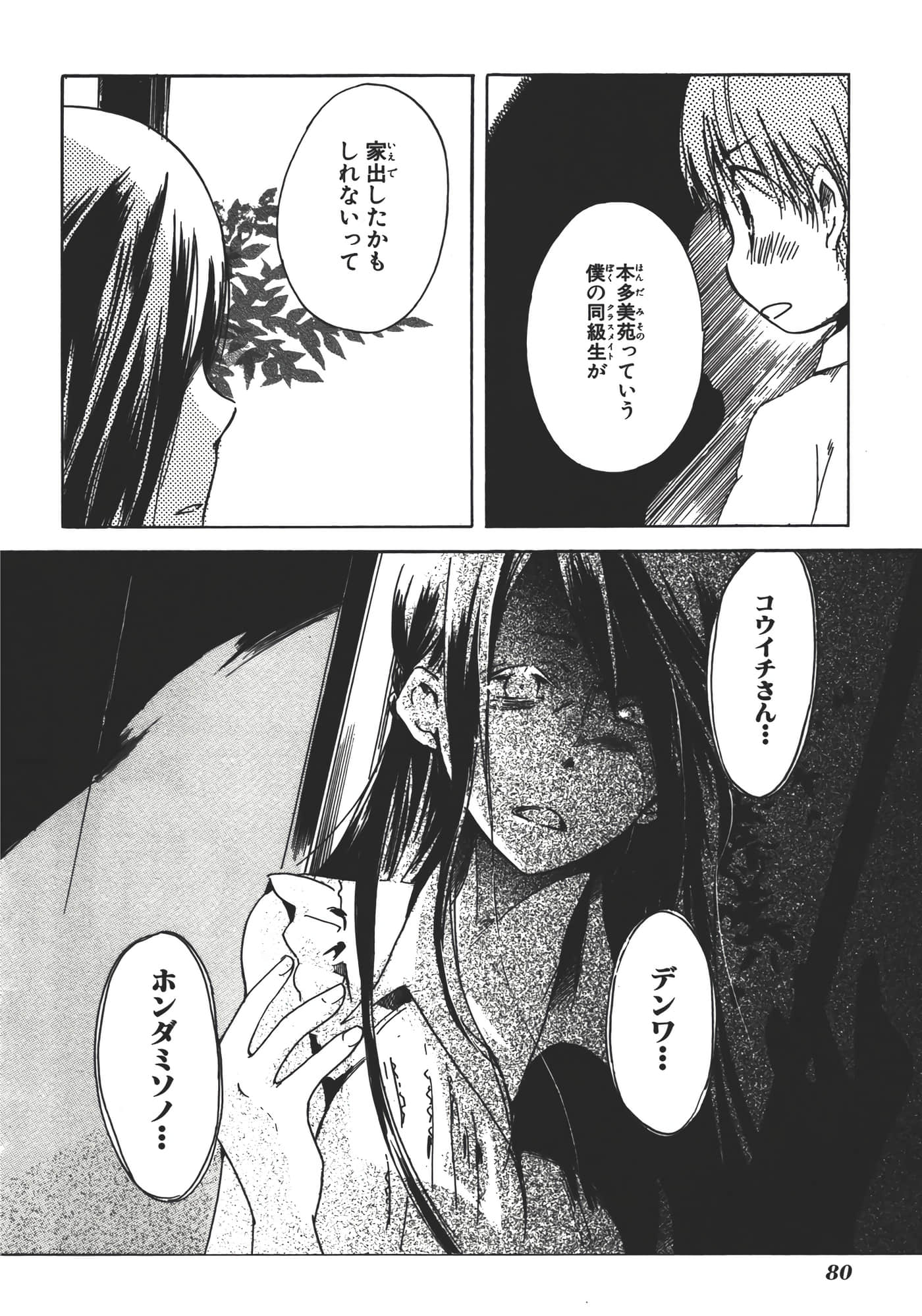 Page 85