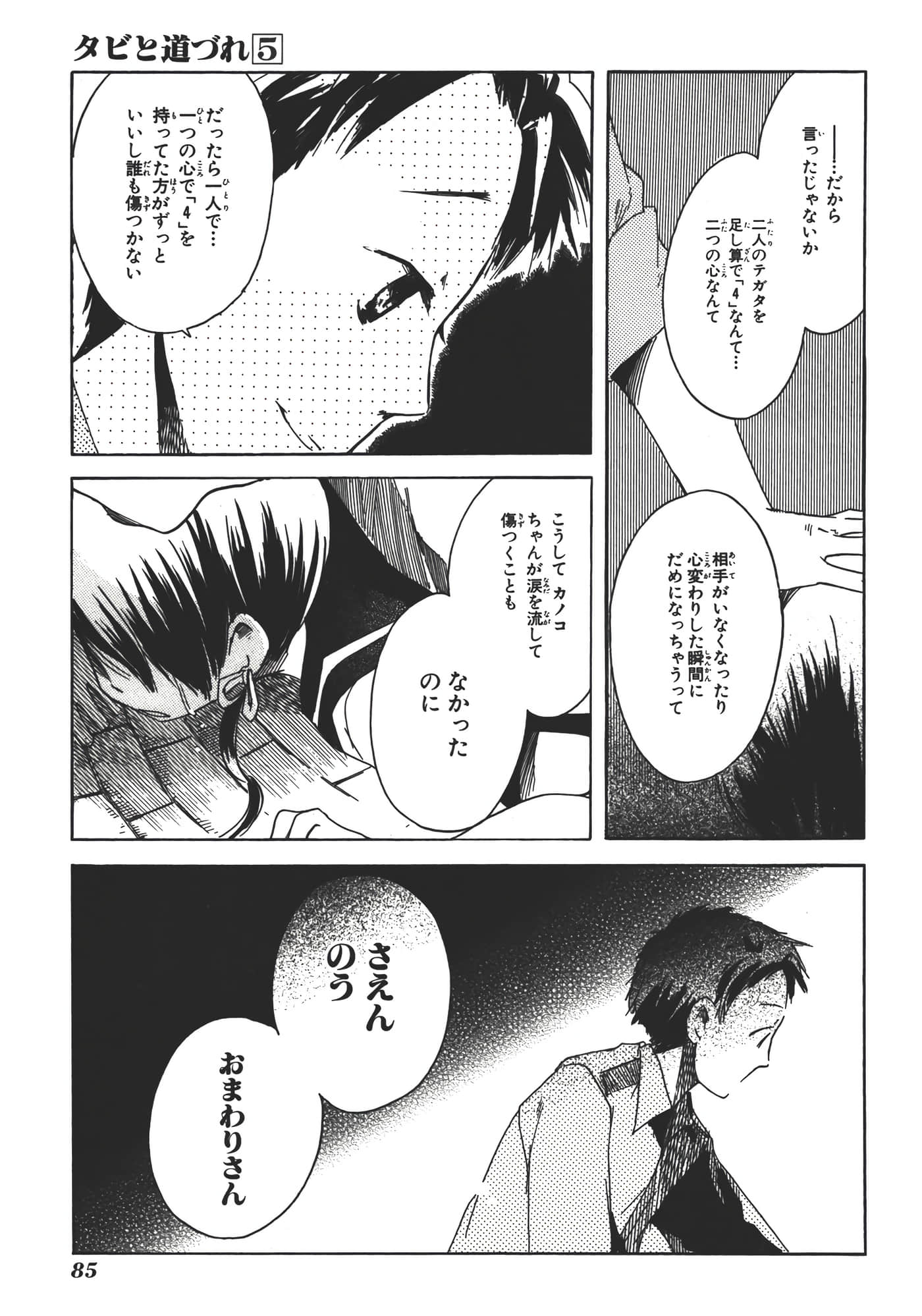 Page 90
