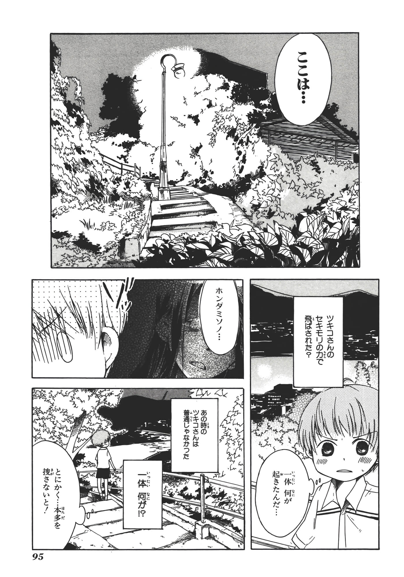 Page 101