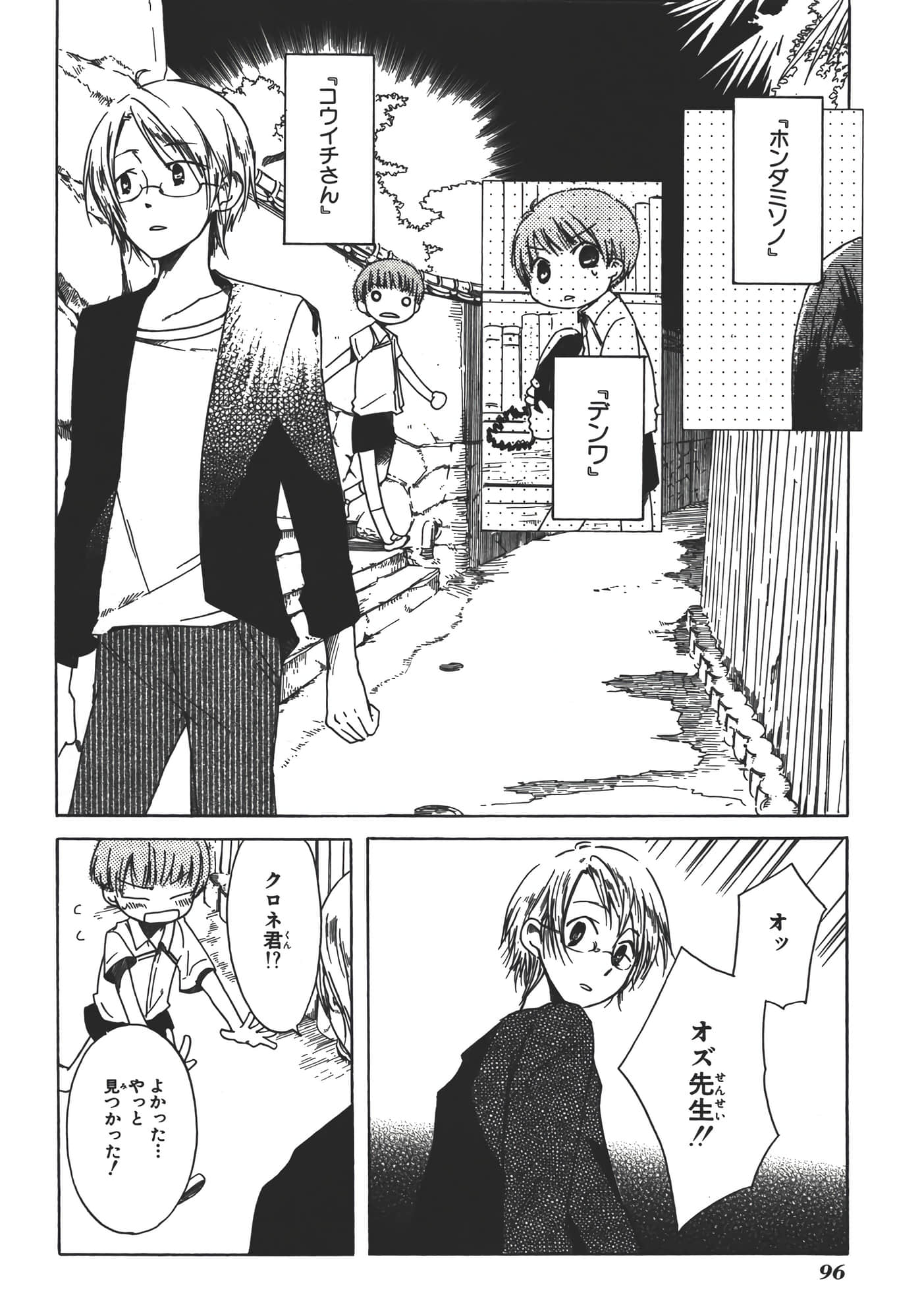 Page 102