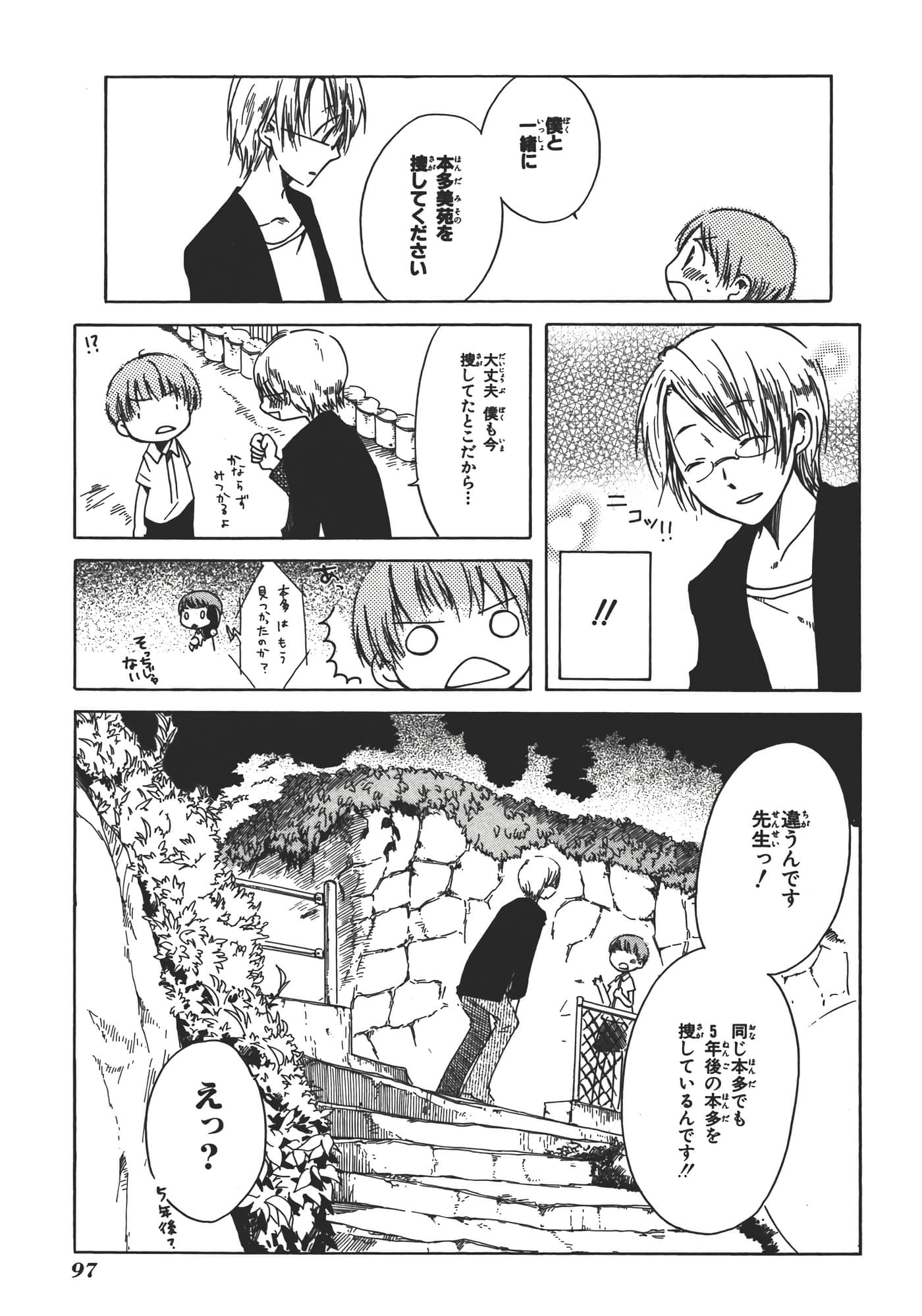 Page 103