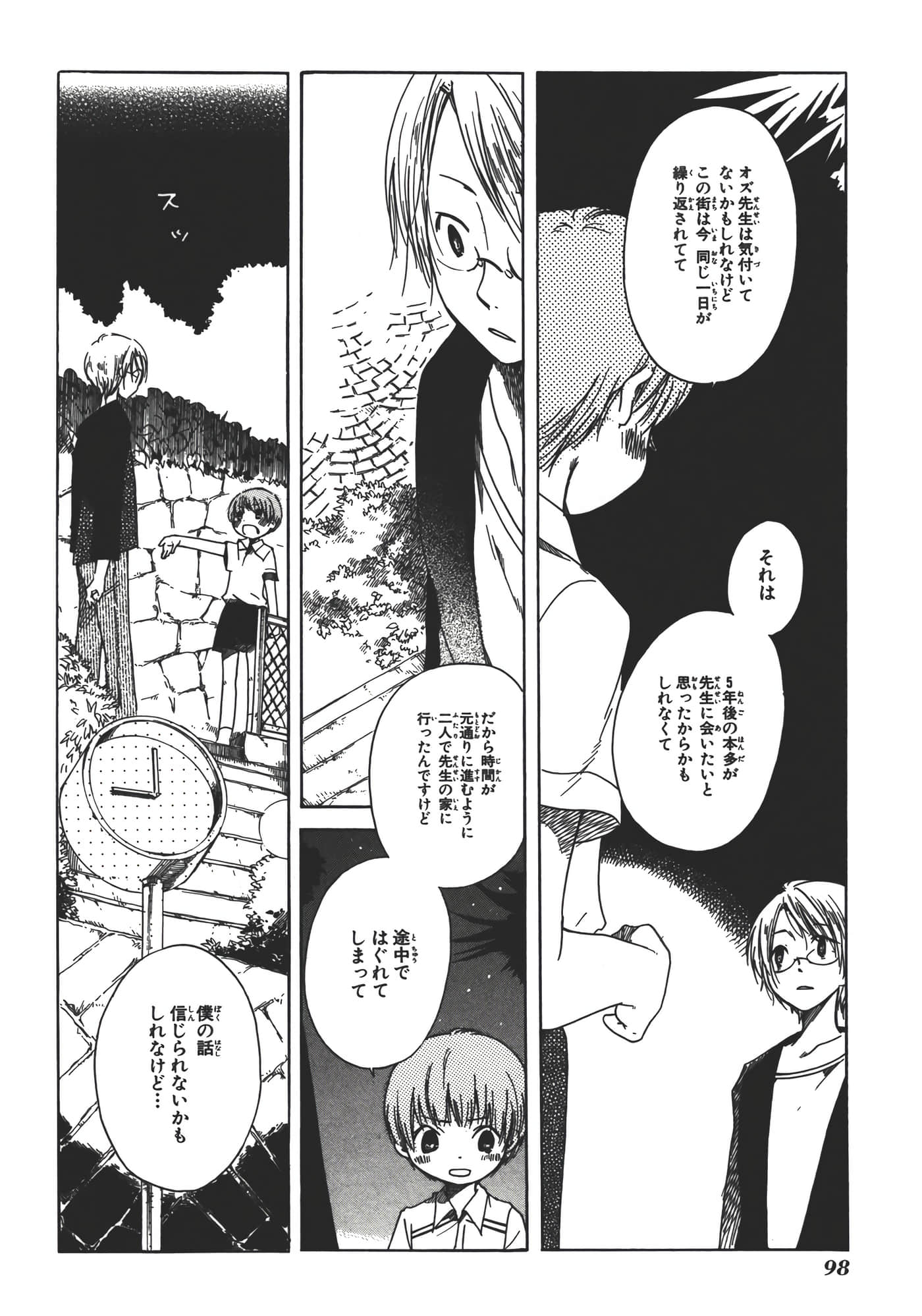 Page 104