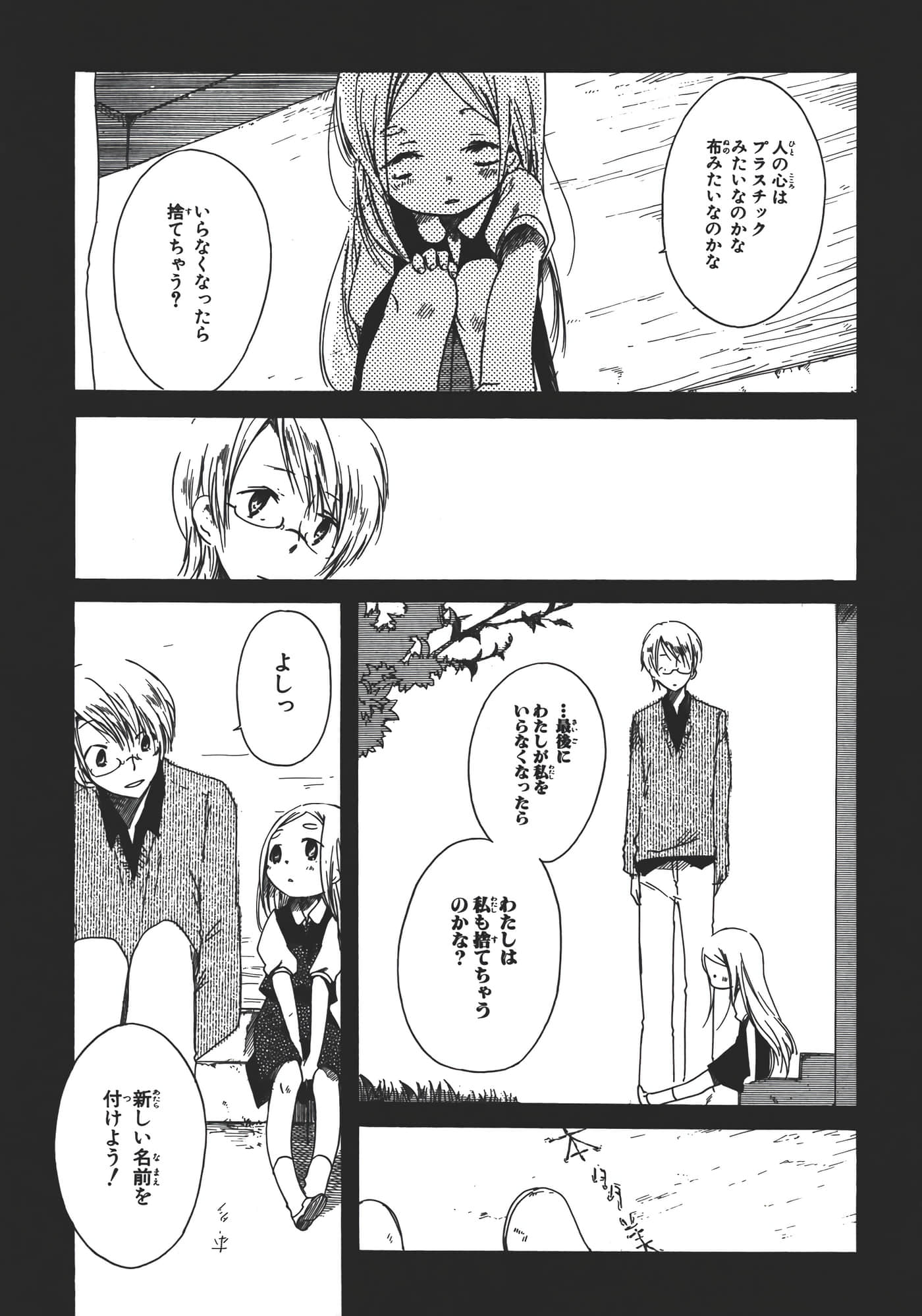 Page 109