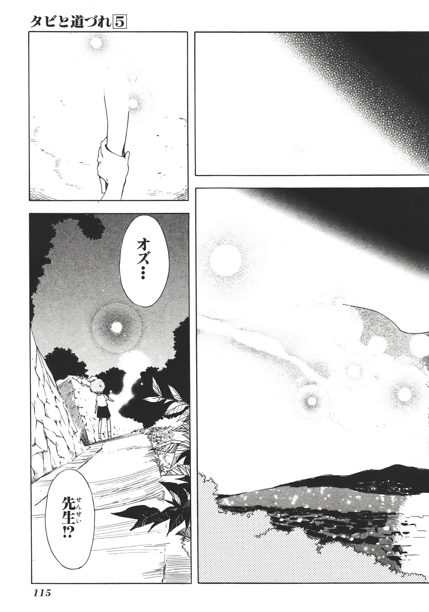 Page 121