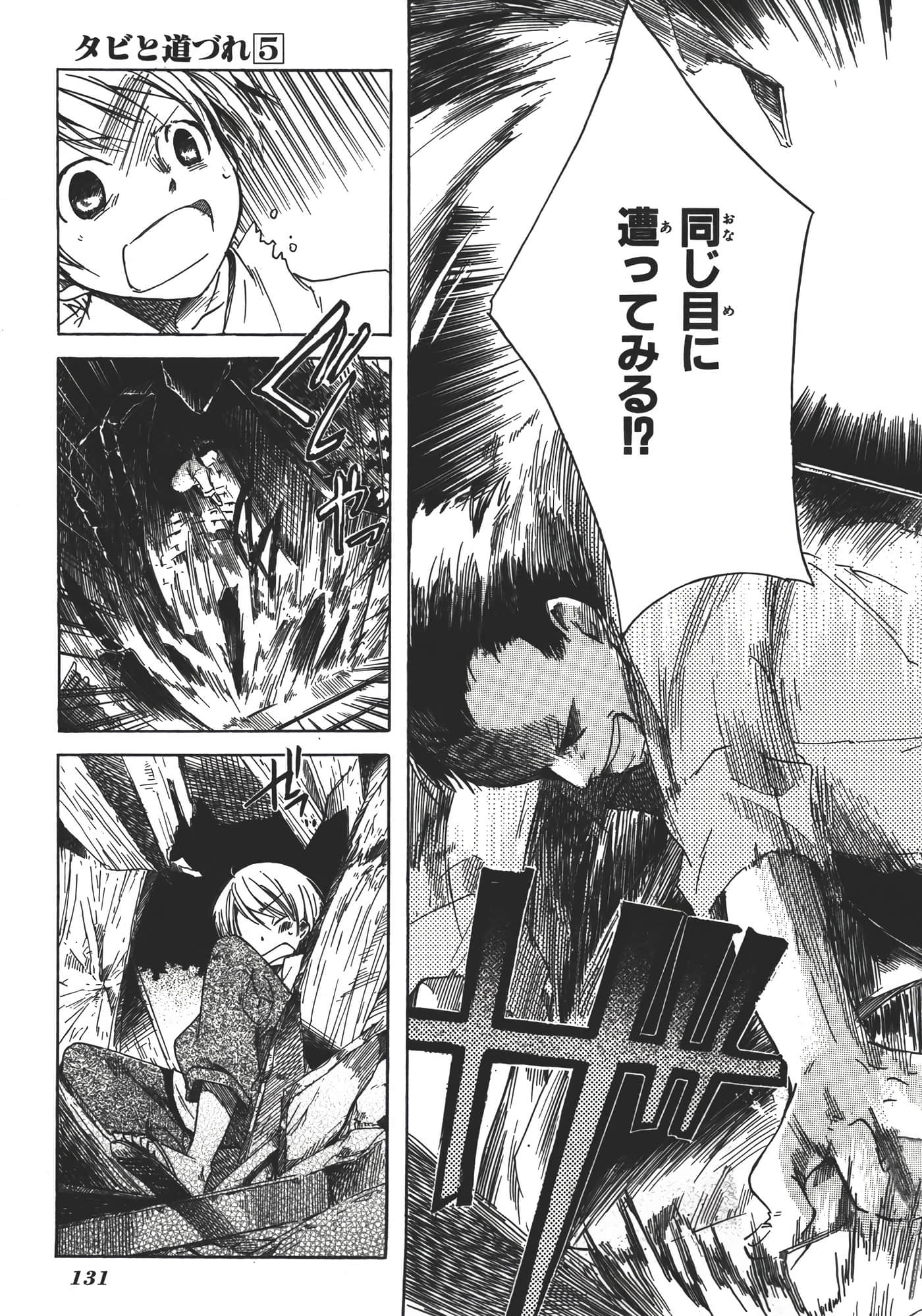 Page 137