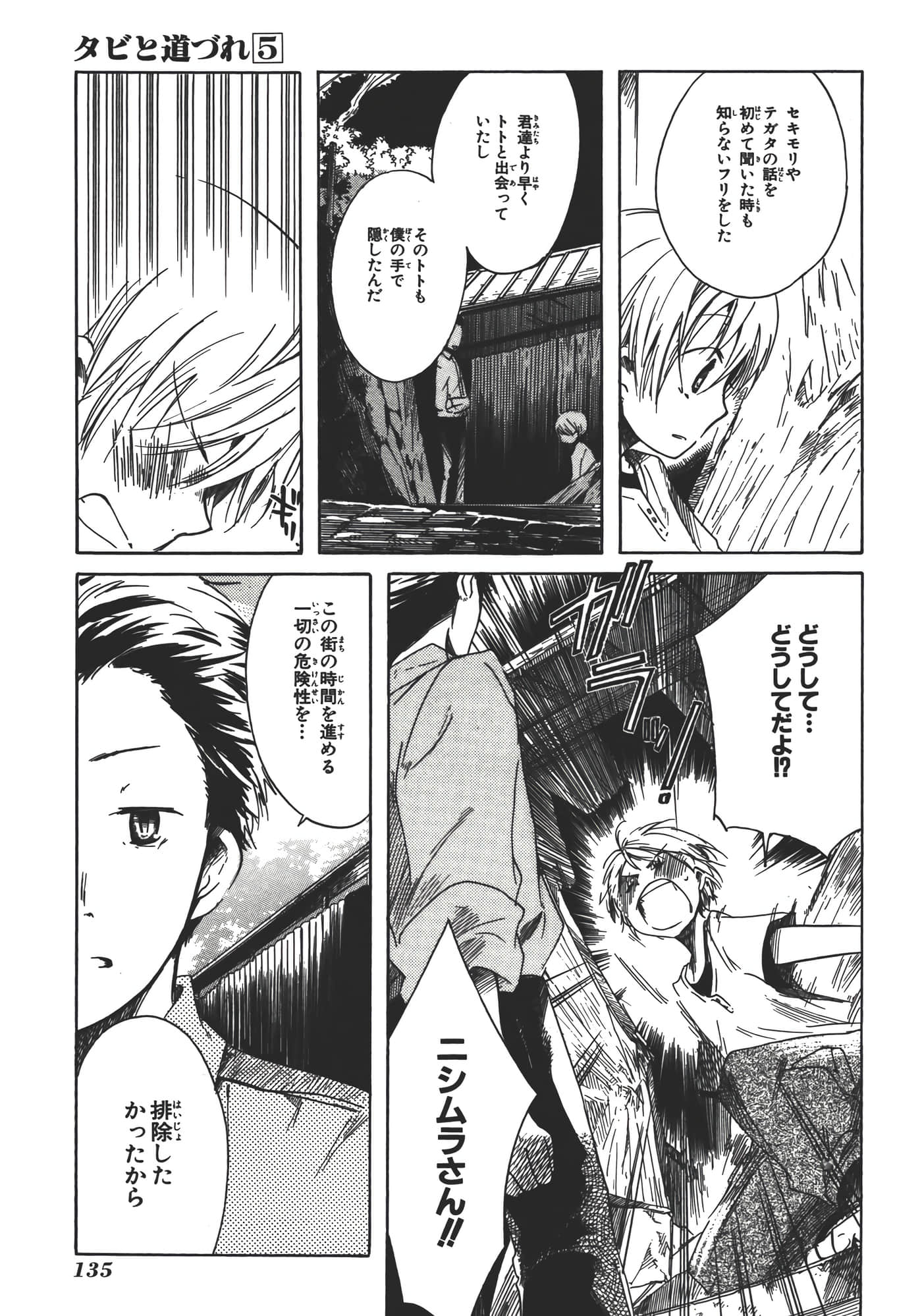 Page 141
