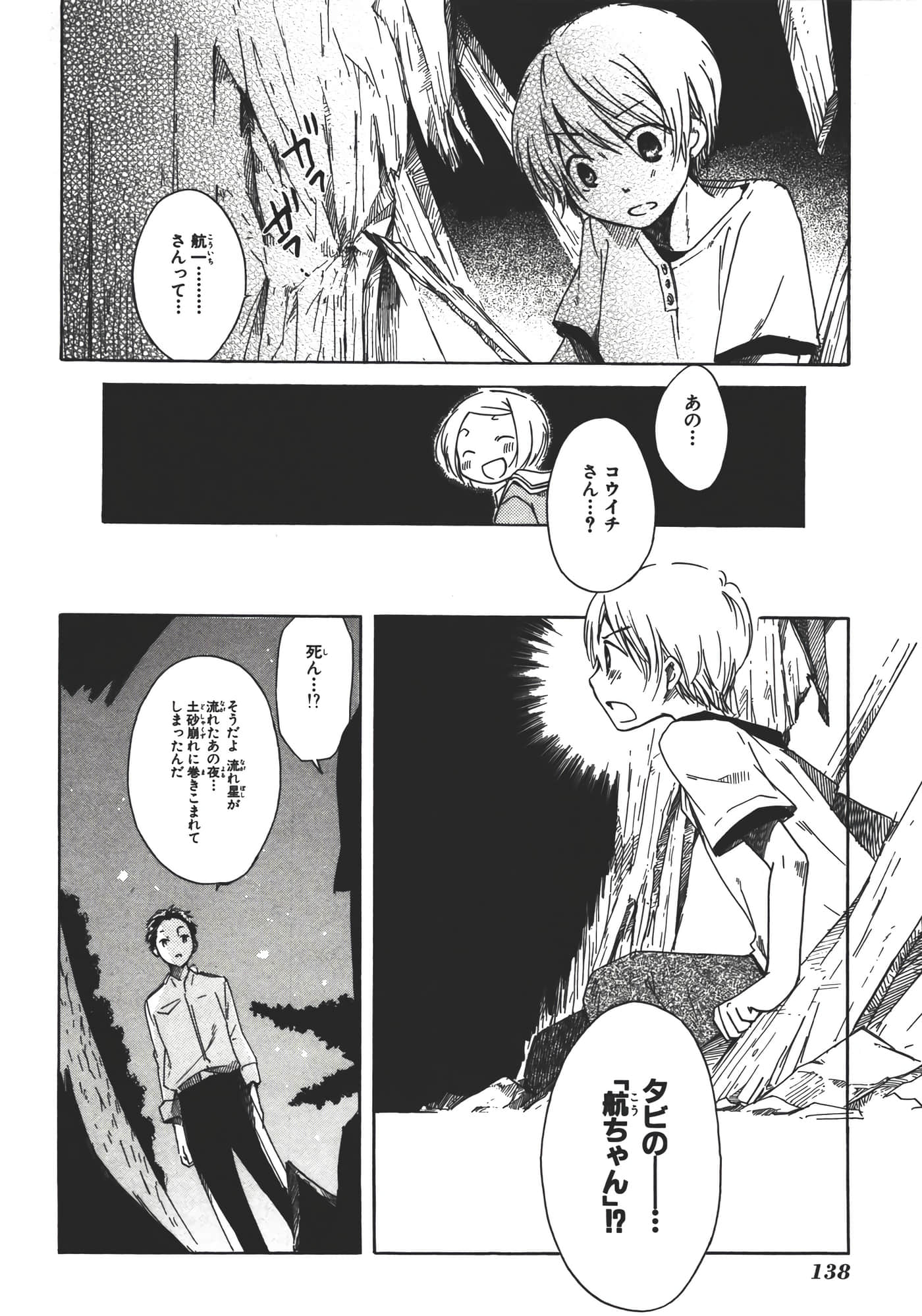 Page 144