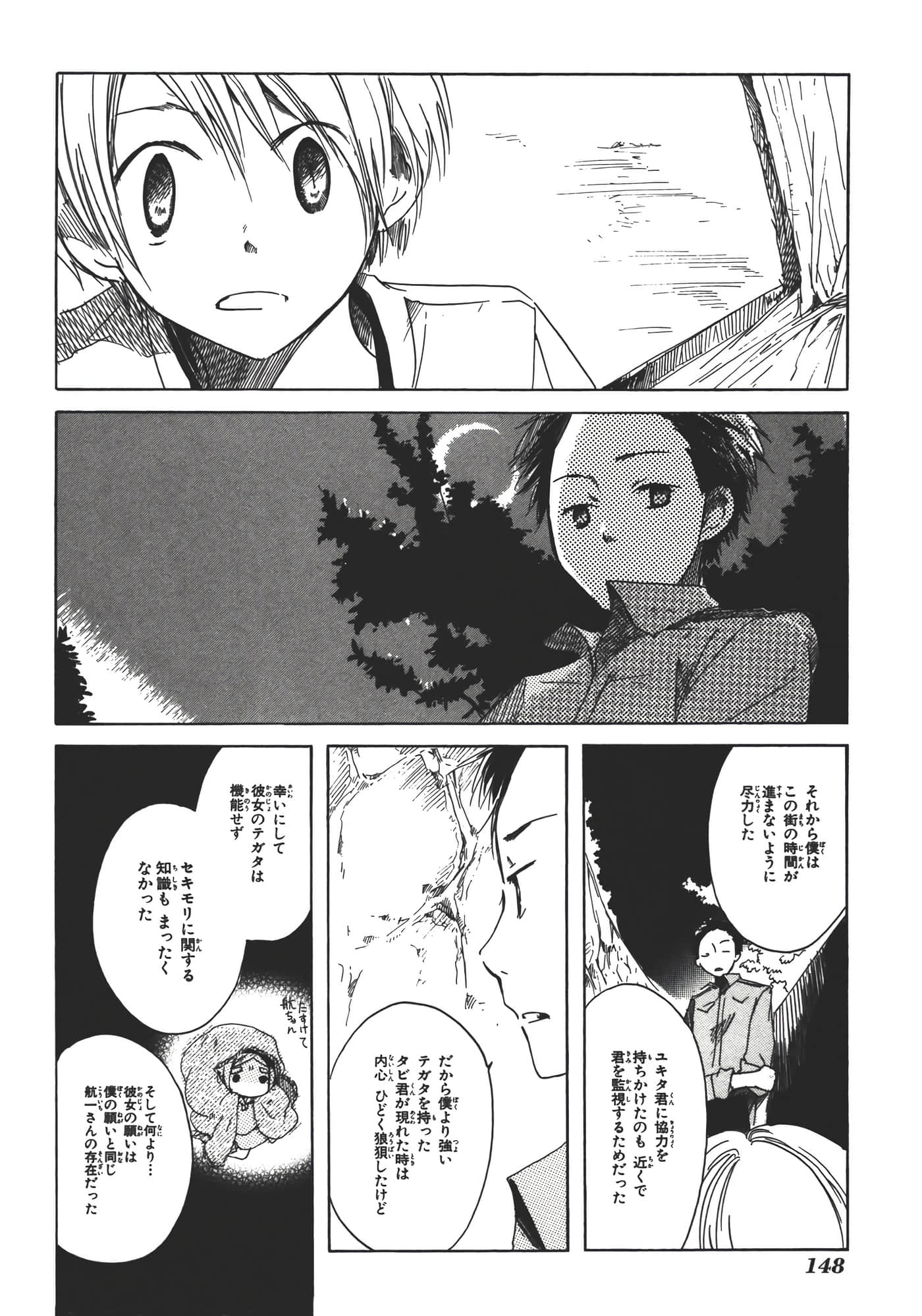 Page 154