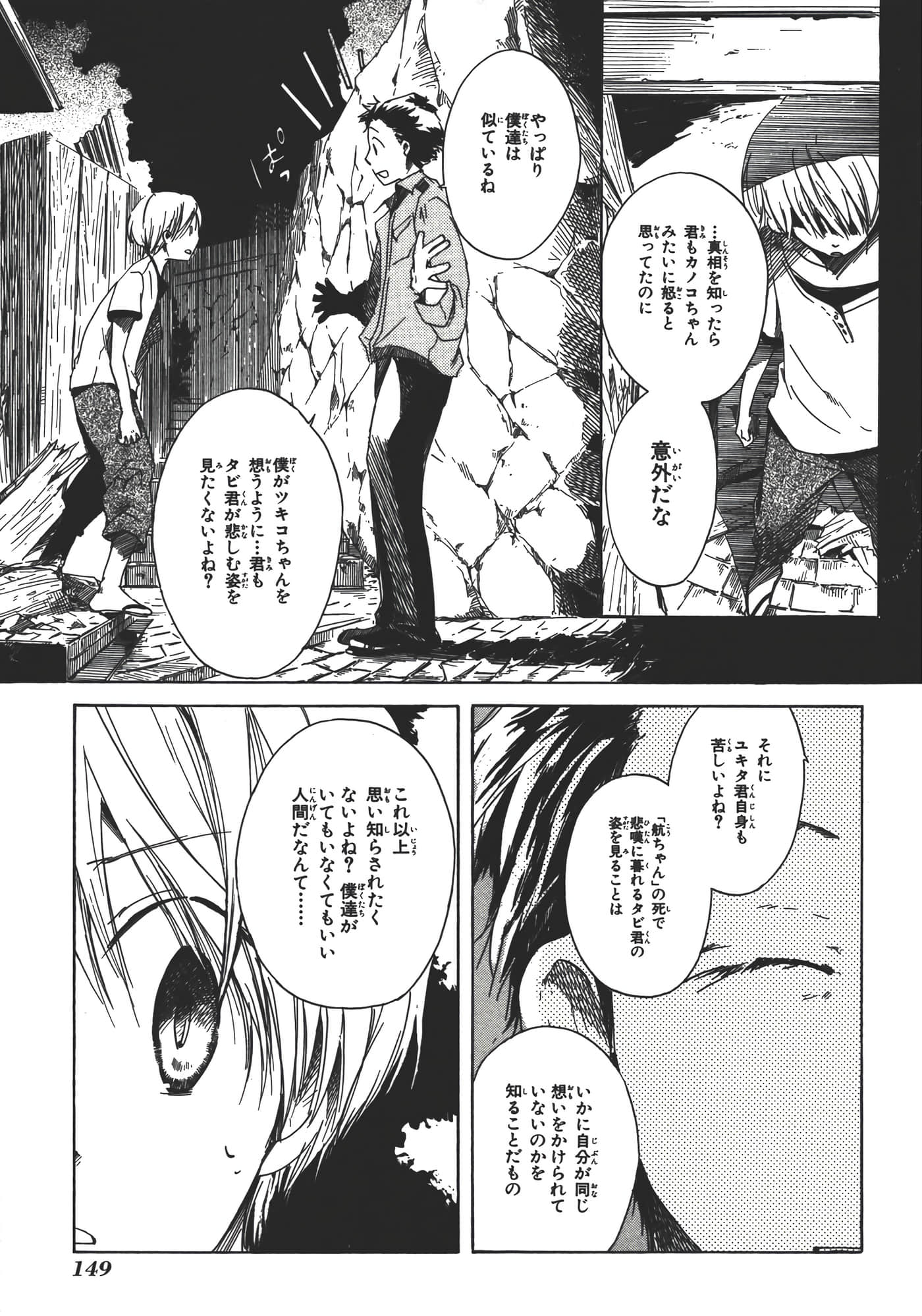 Page 155