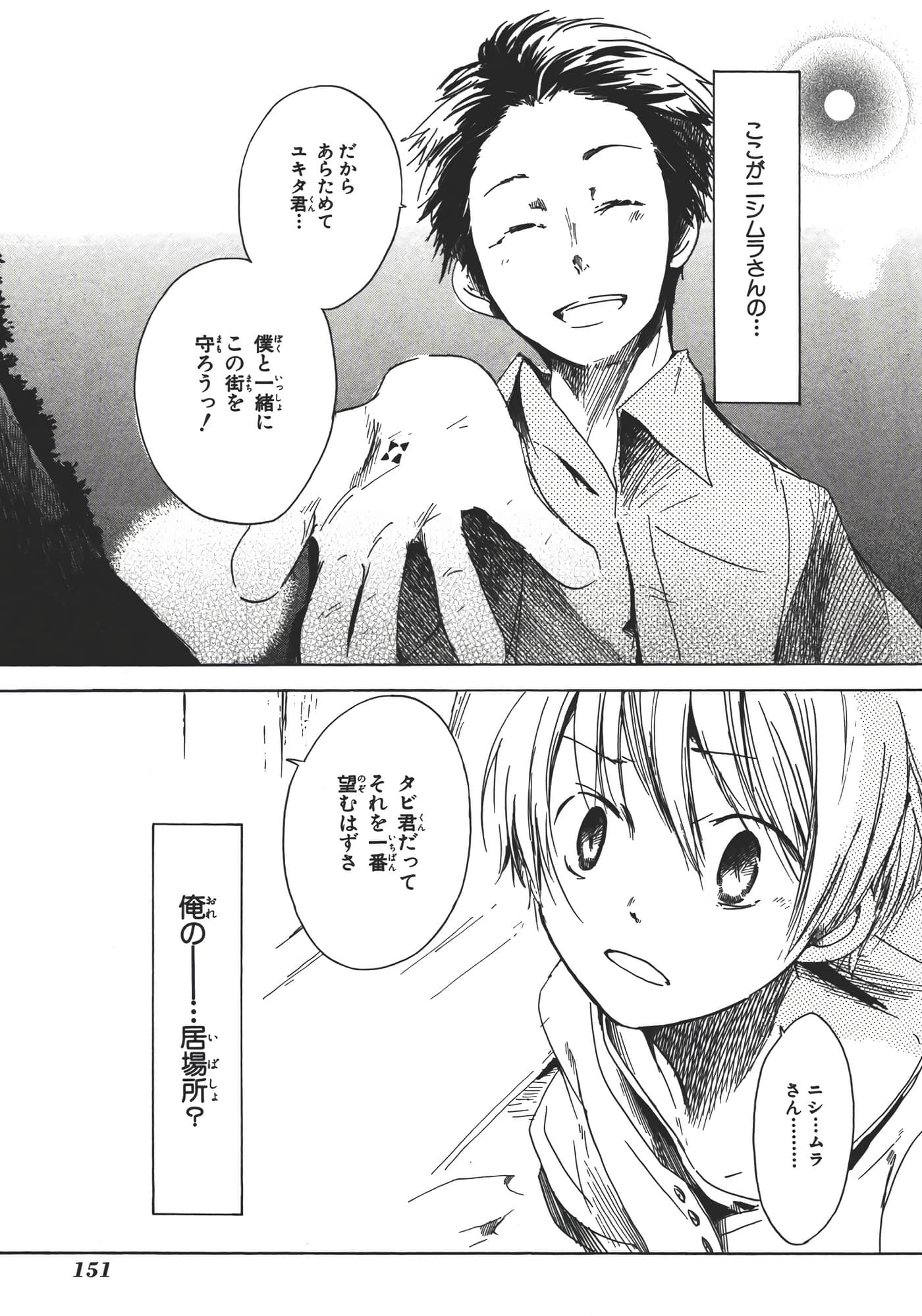 Page 157
