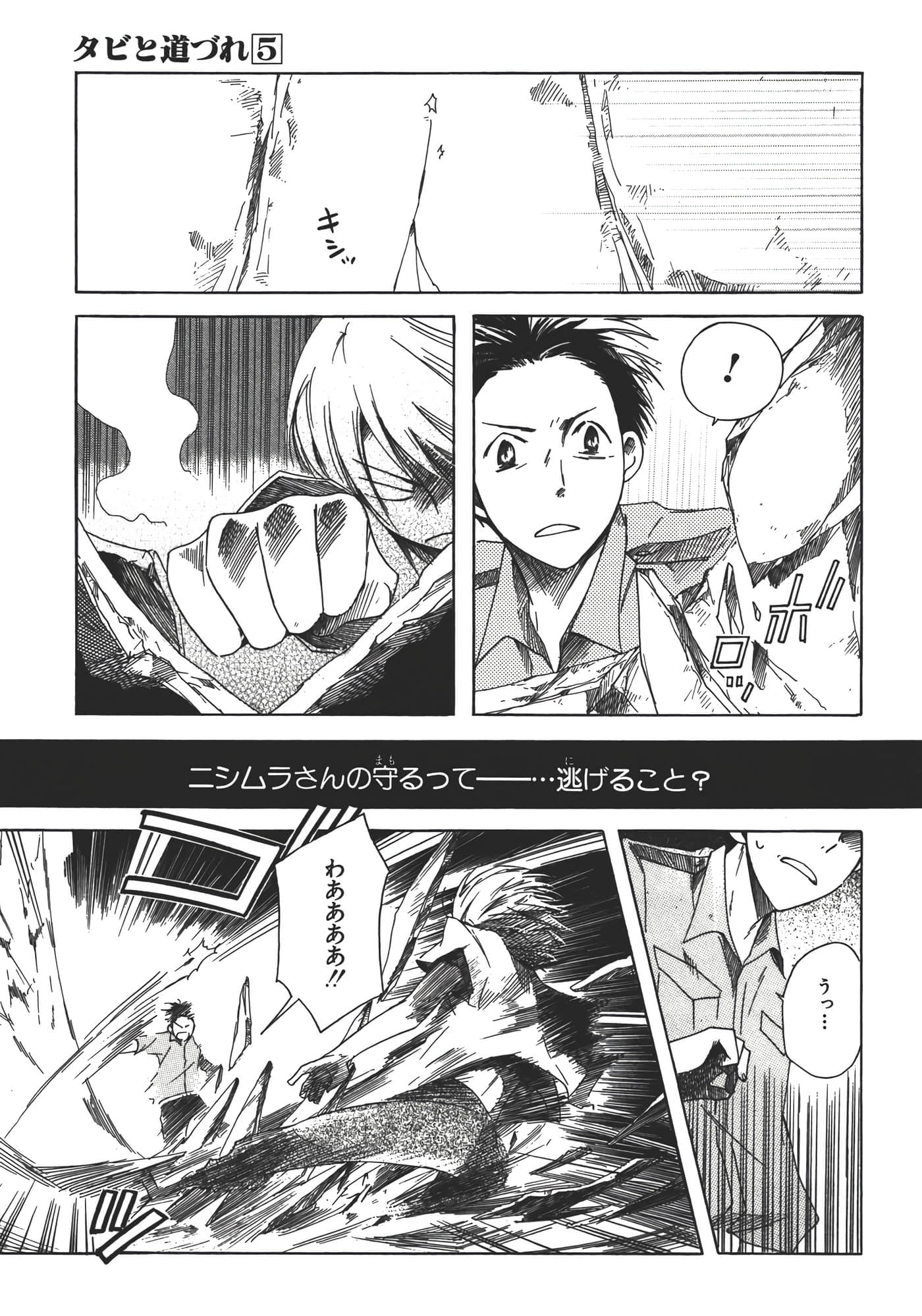 Page 161