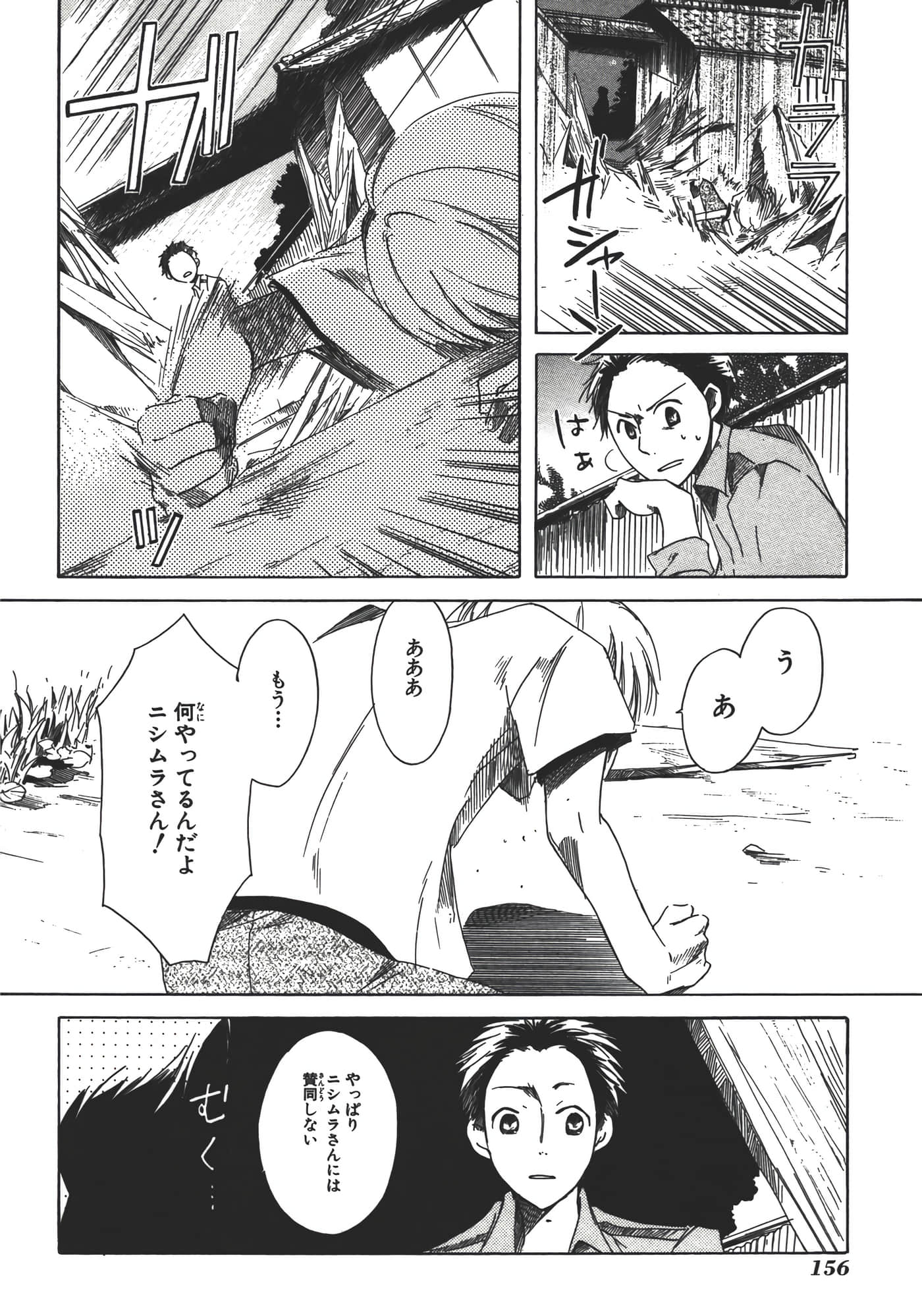 Page 162
