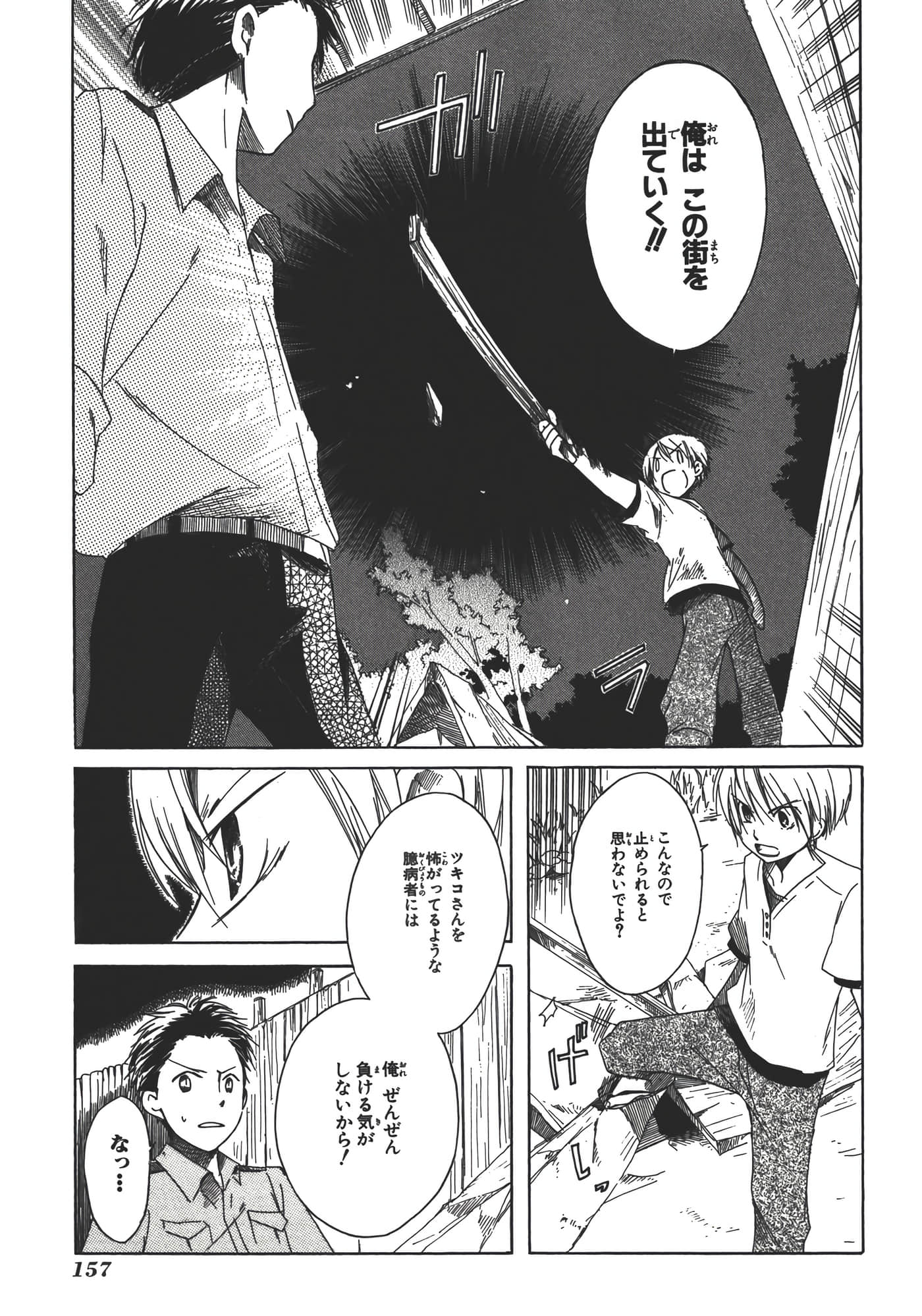 Page 163