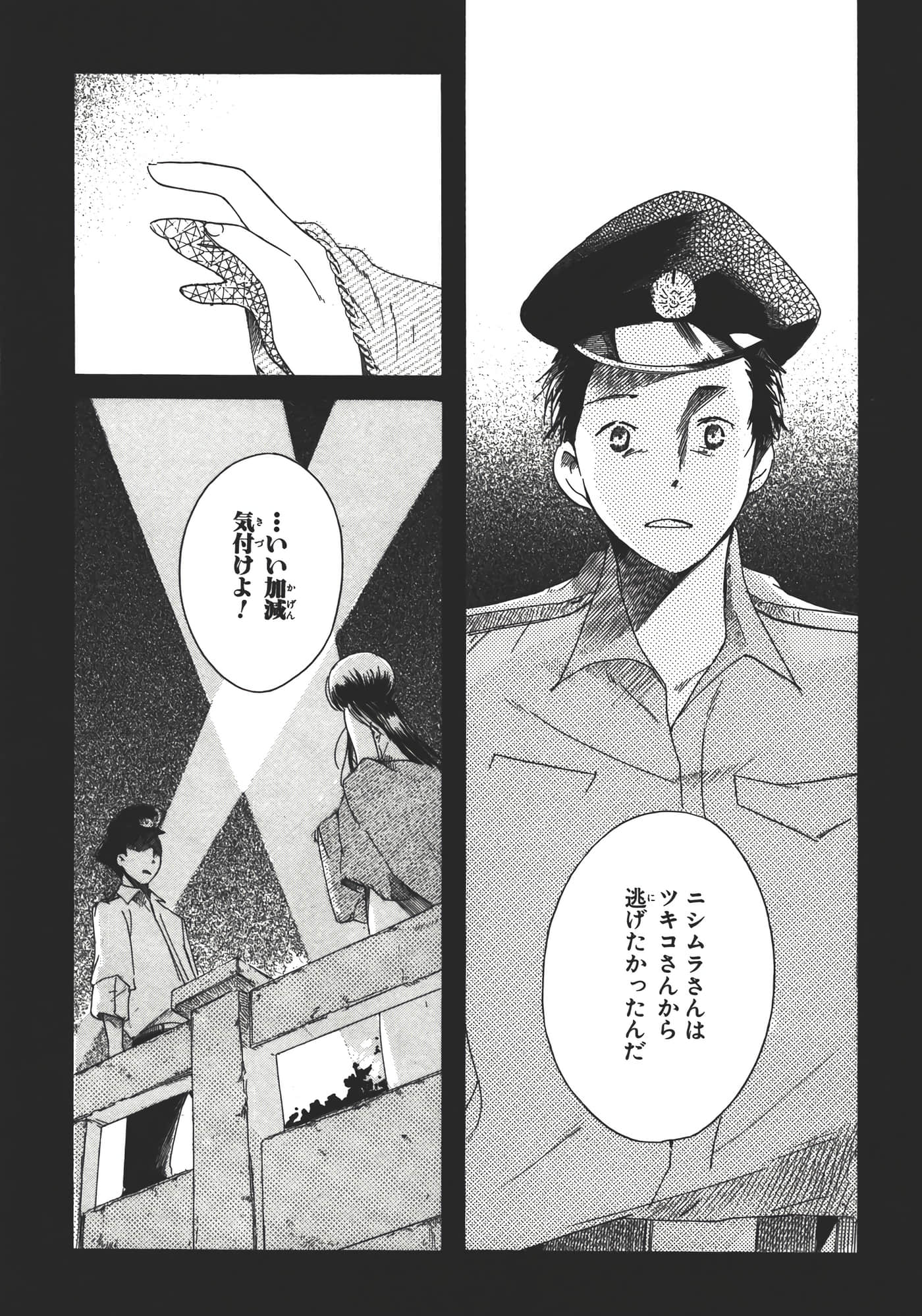 Page 165