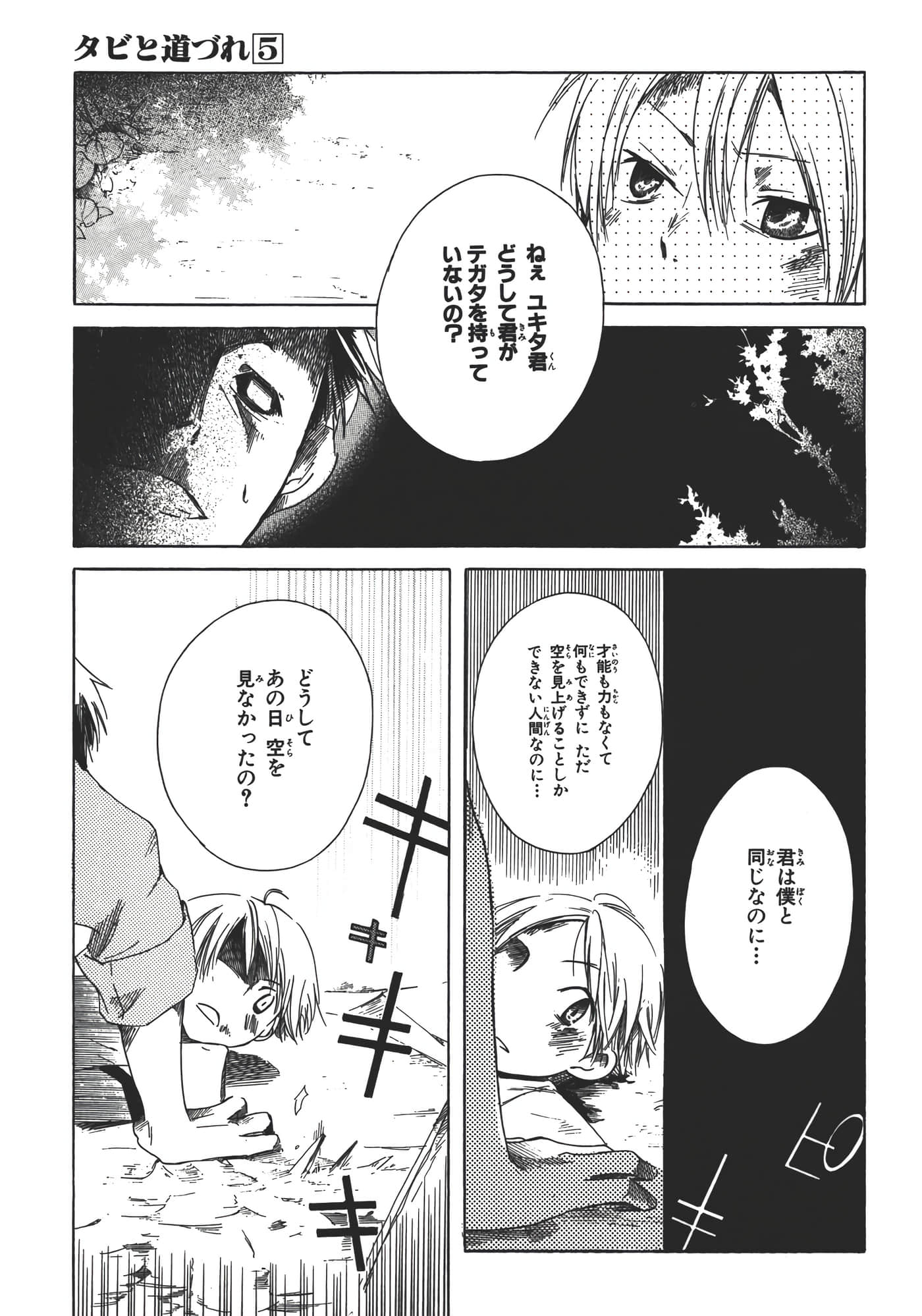 Page 169