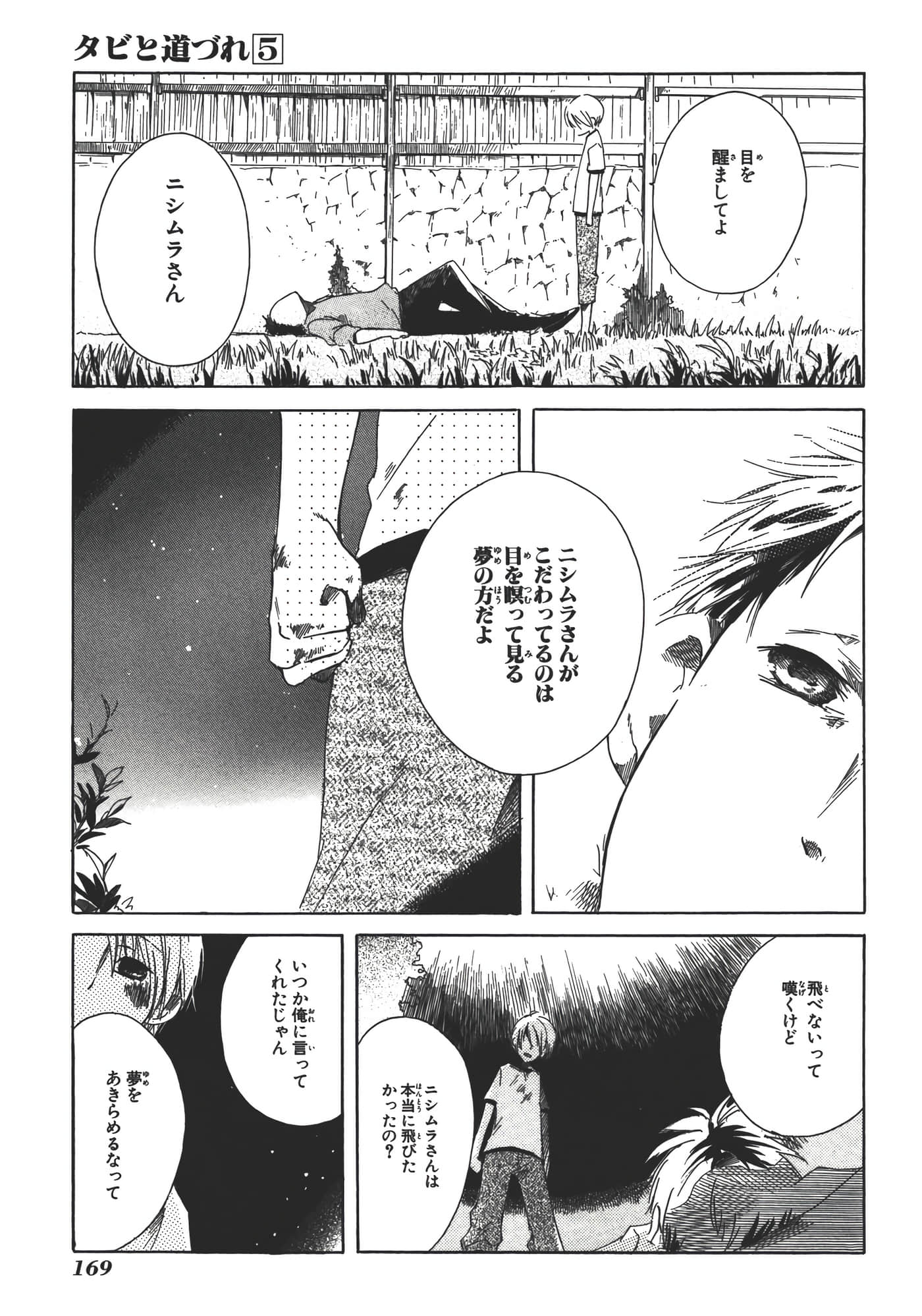 Page 175