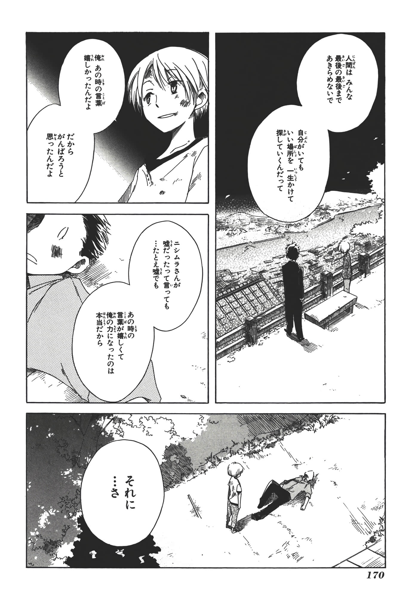 Page 176