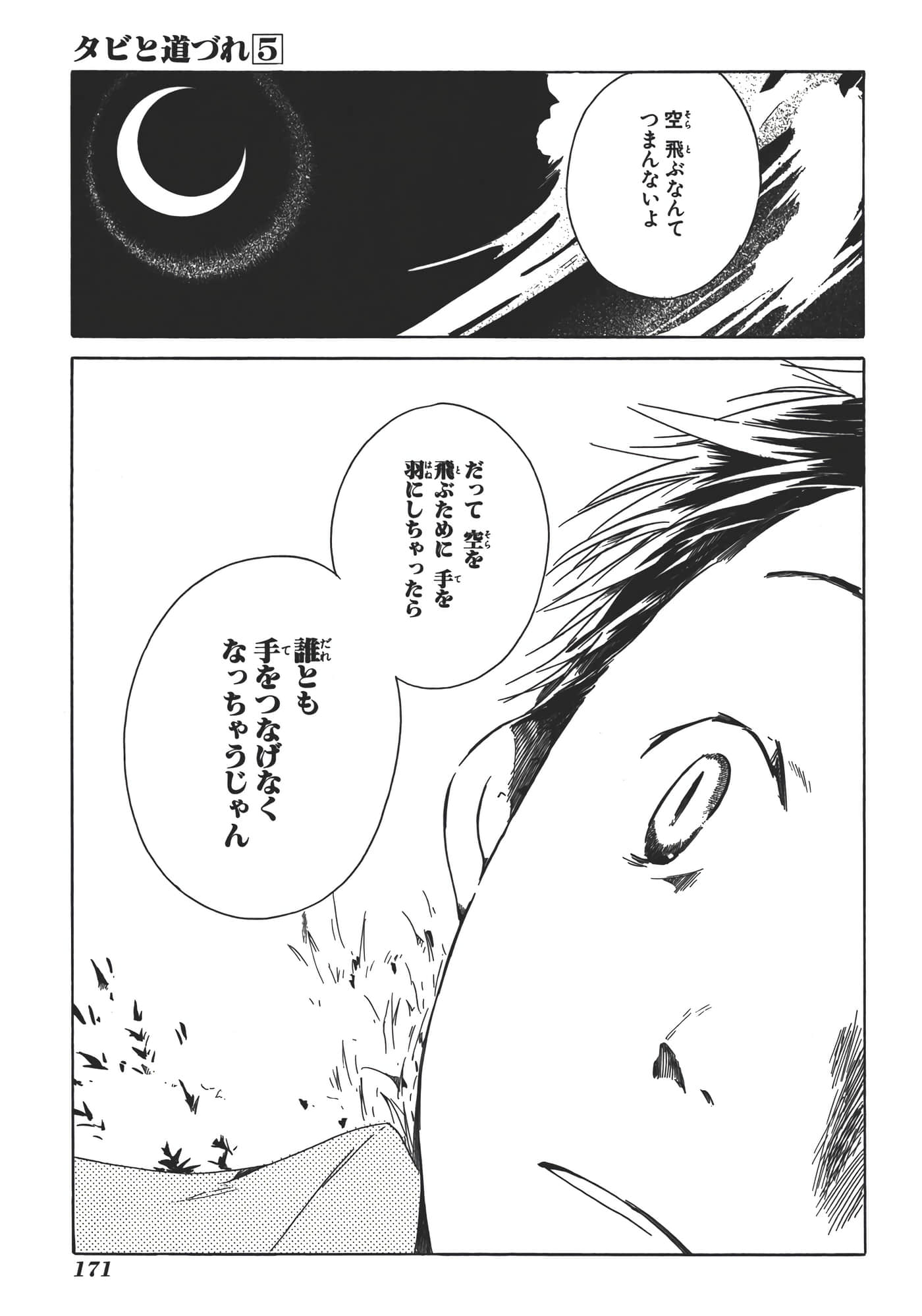 Page 177