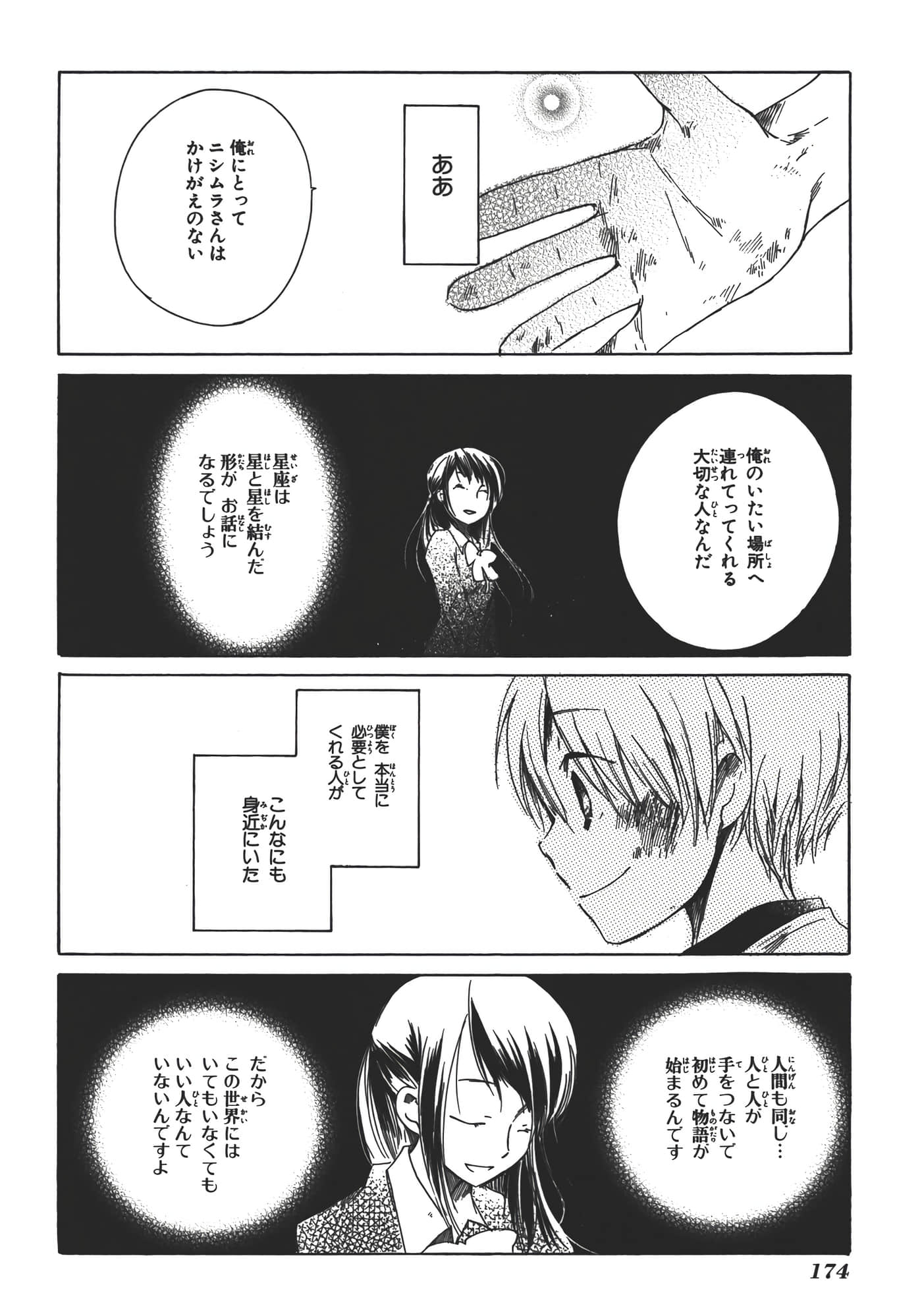 Page 180