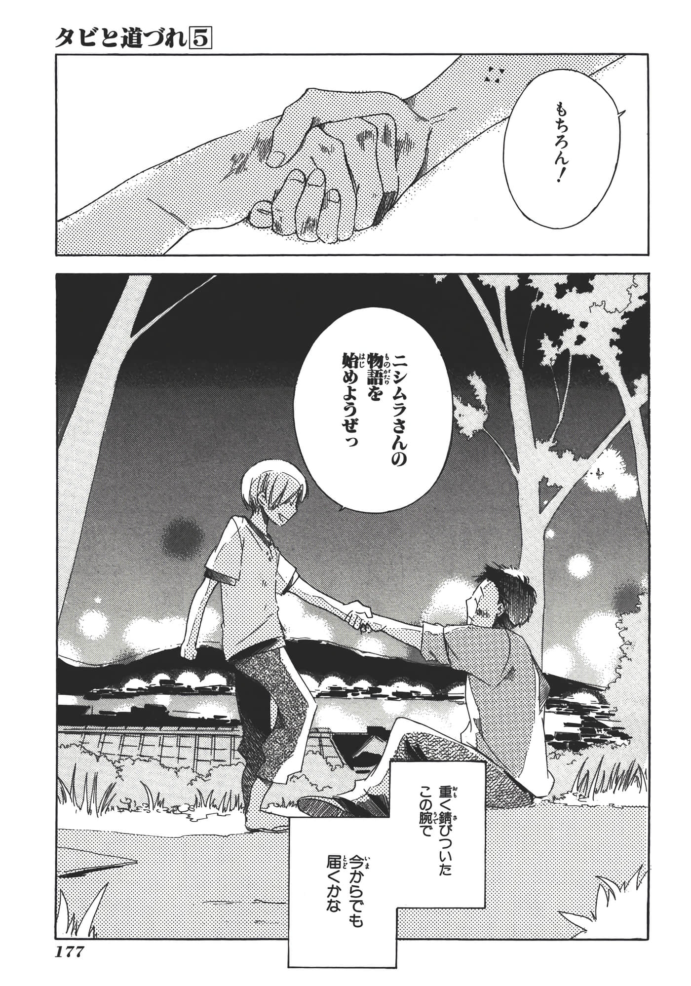 Page 183