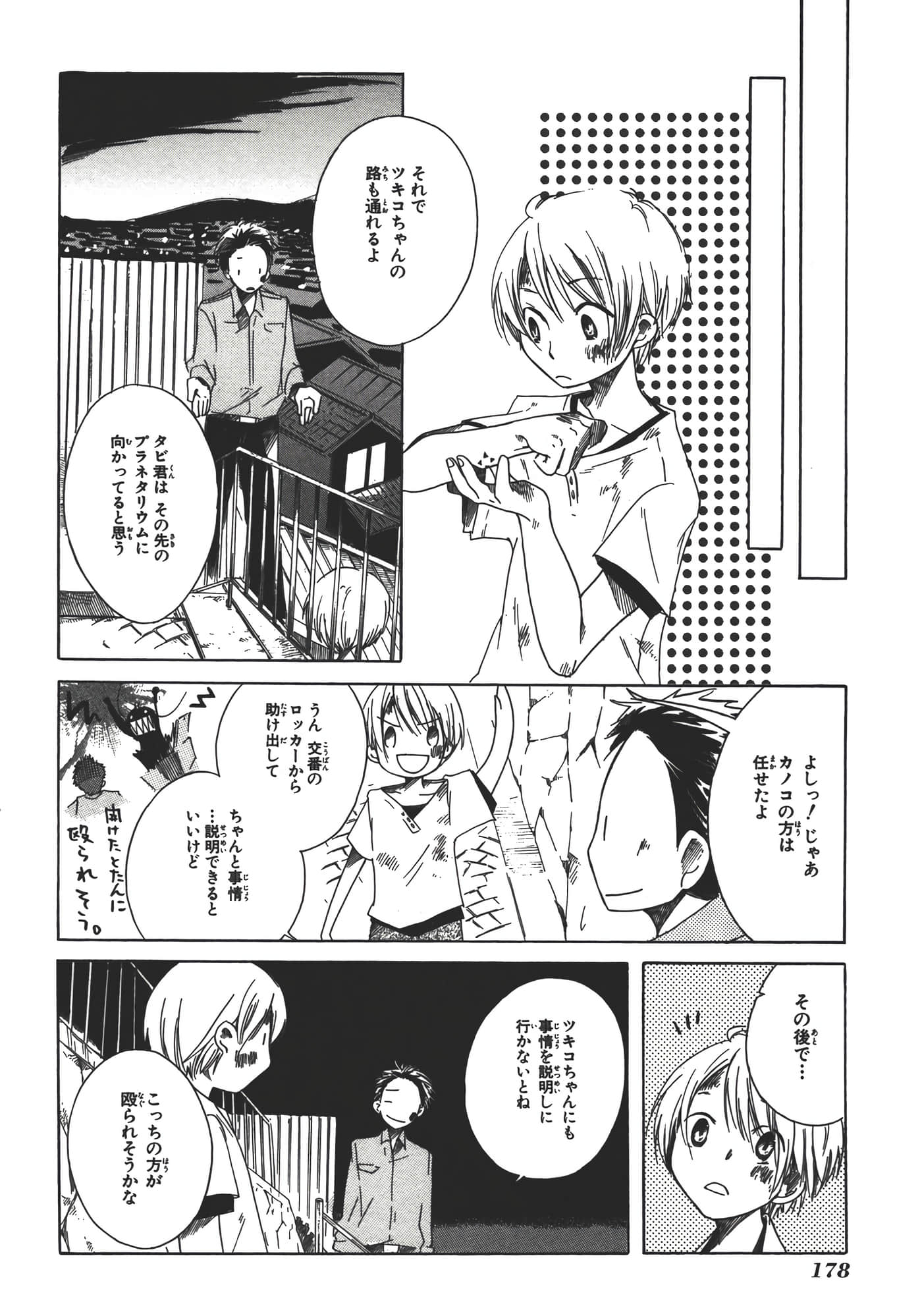 Page 184