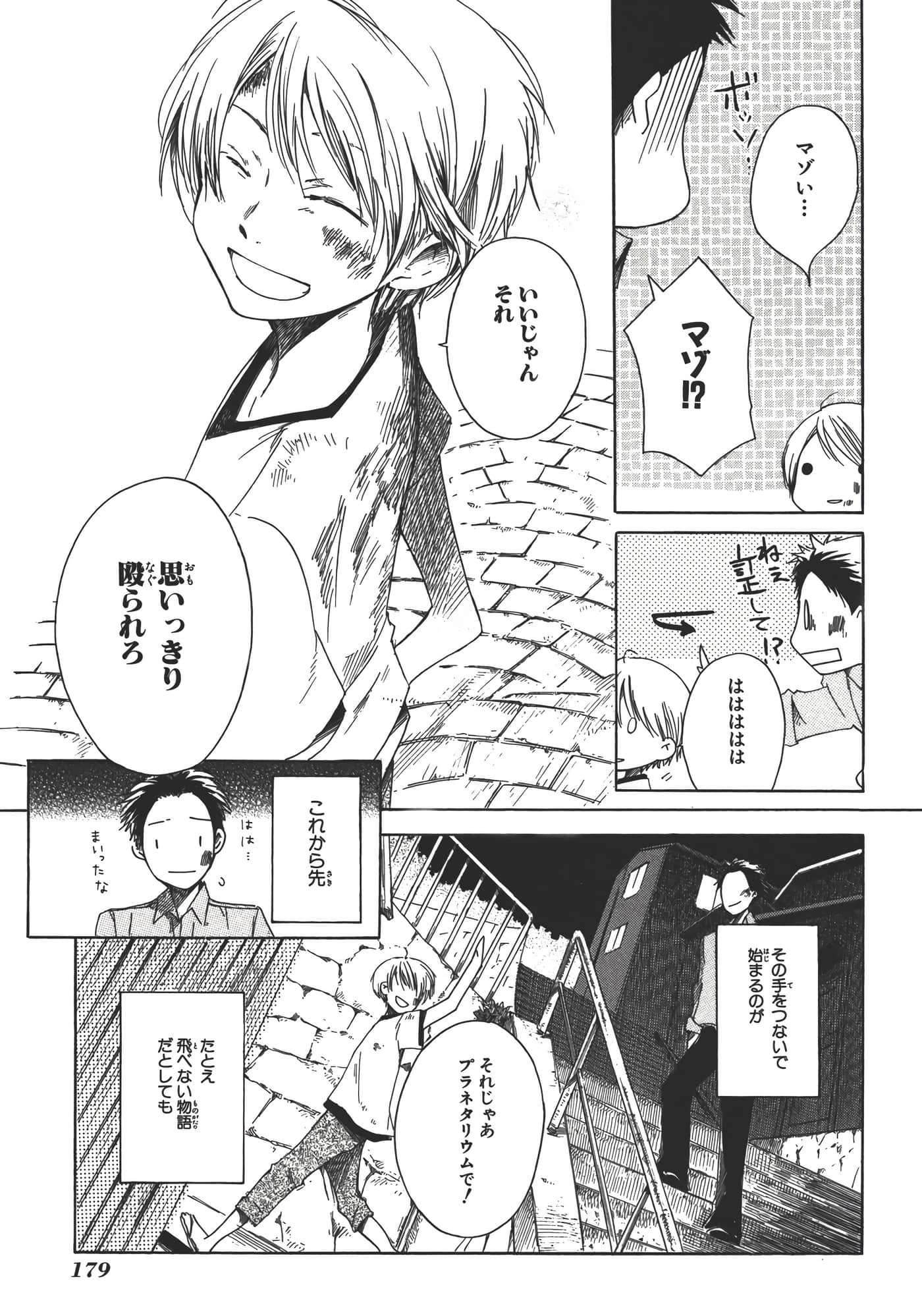 Page 185