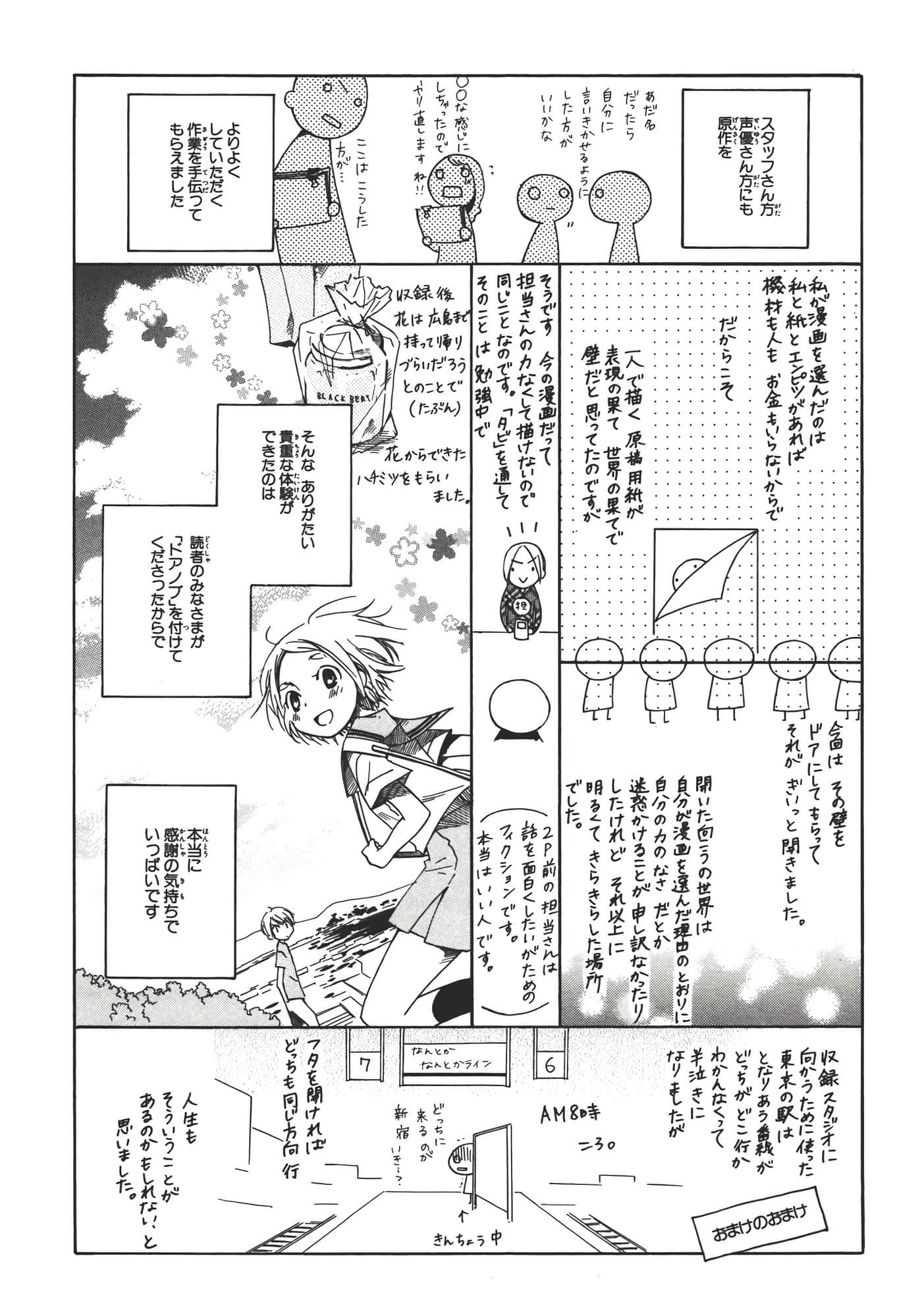 Page 191