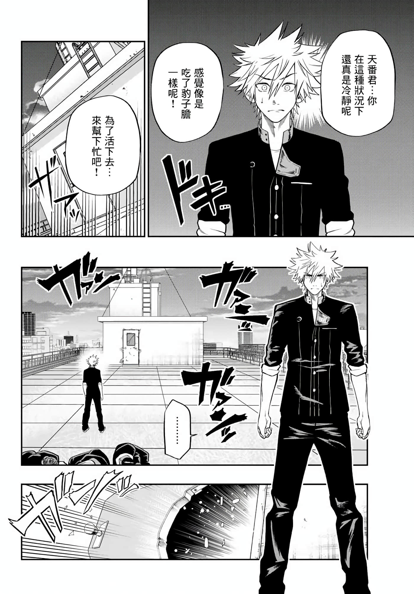 Page 43