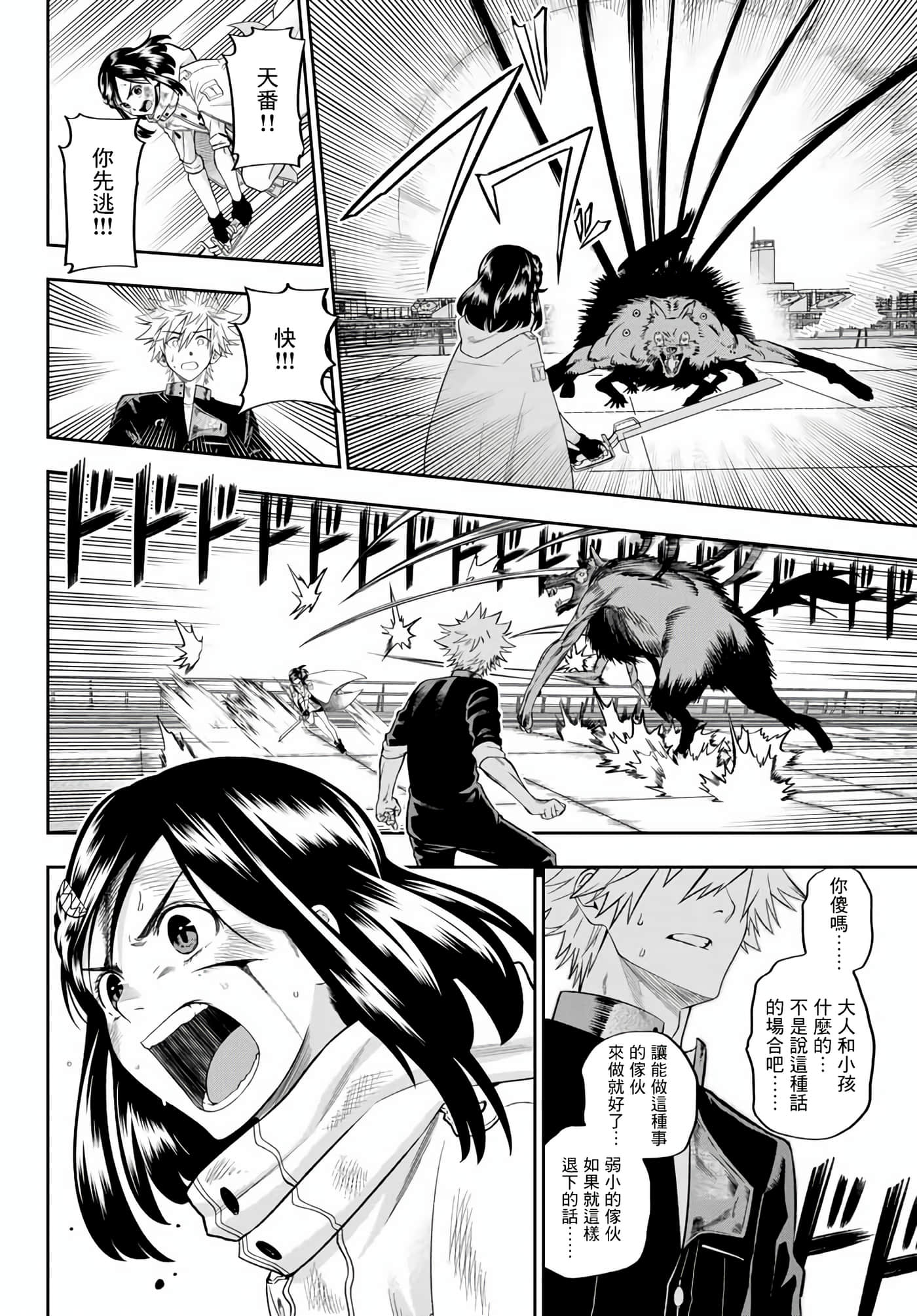 Page 51
