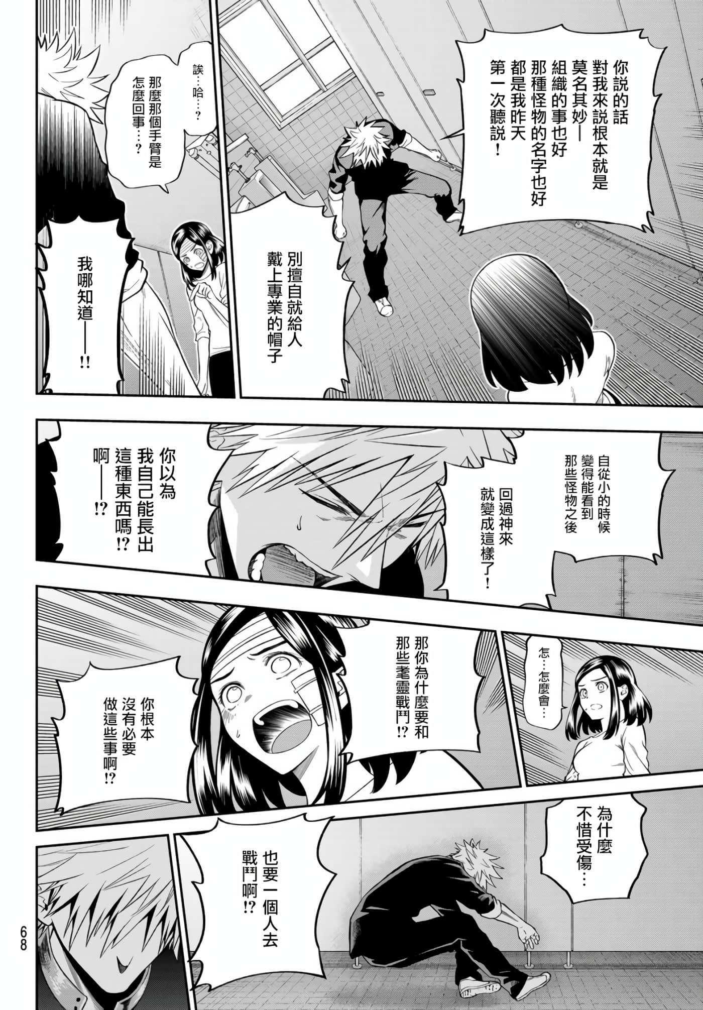 Page 30