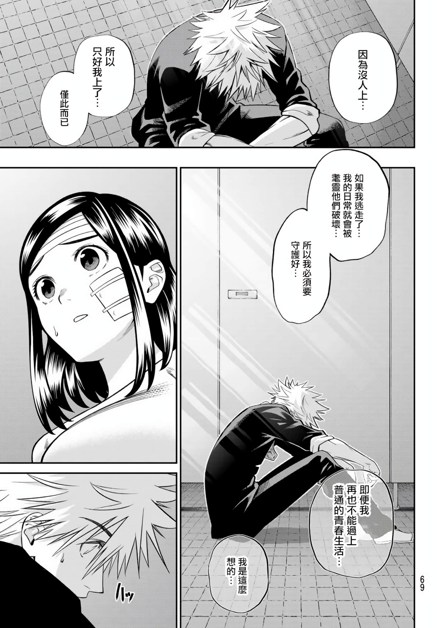 Page 31