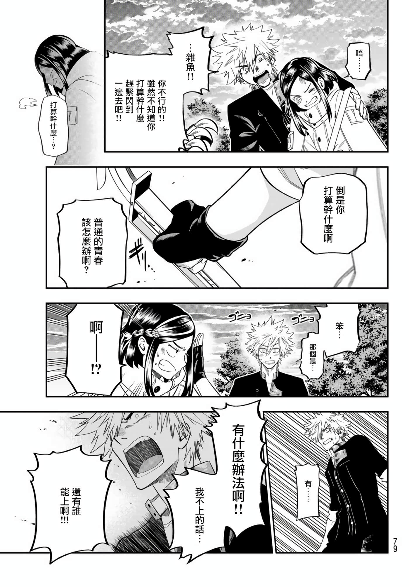 Page 41