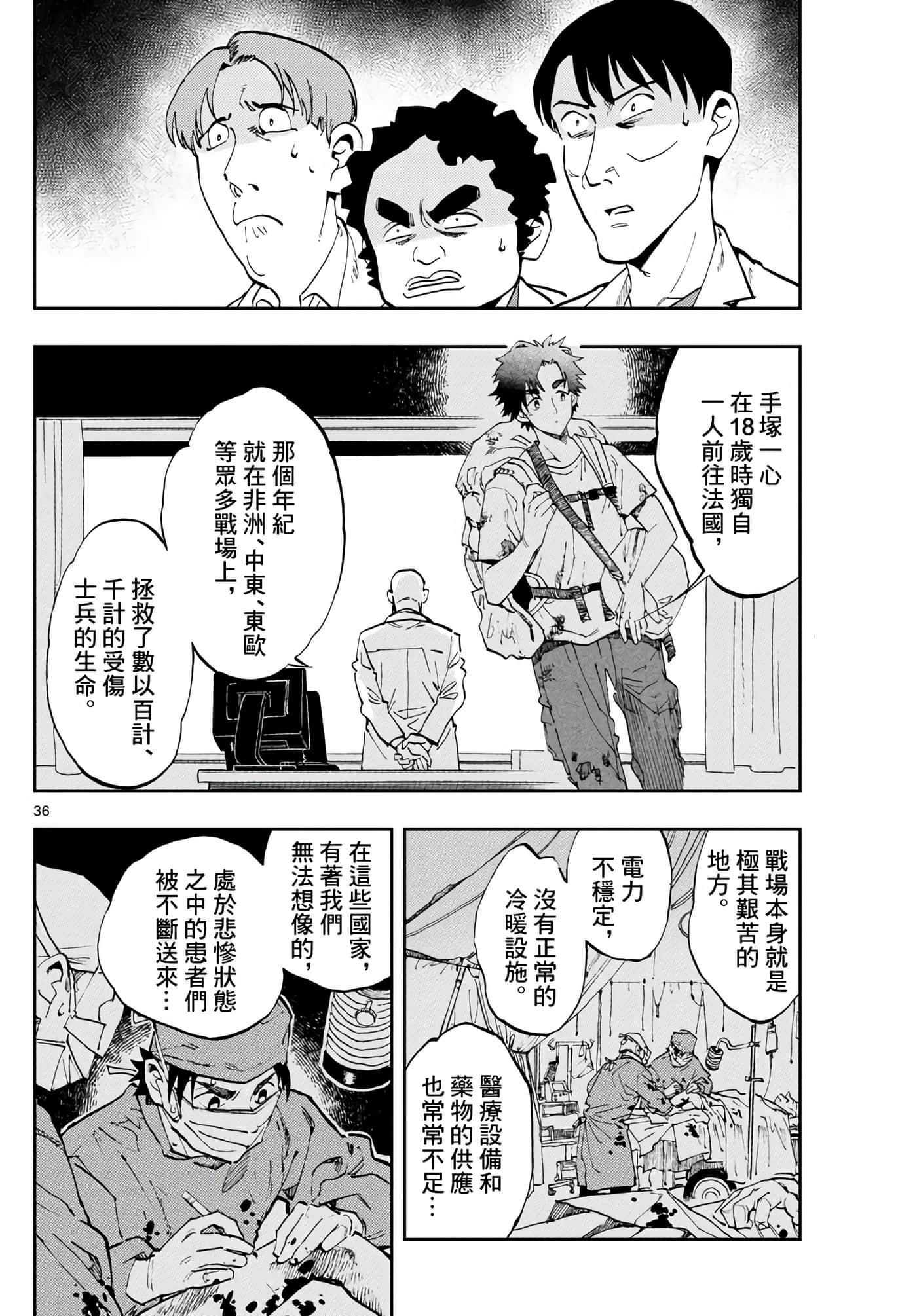 Page 34