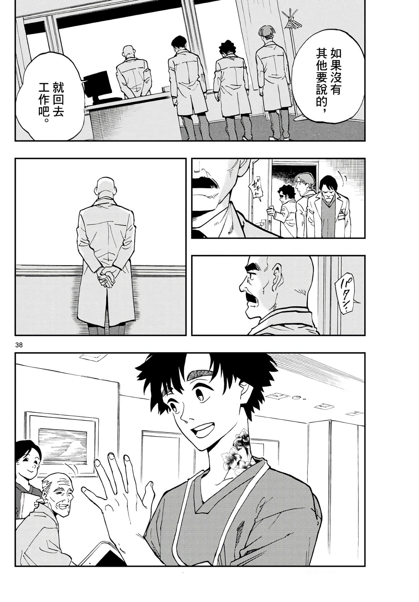 Page 36