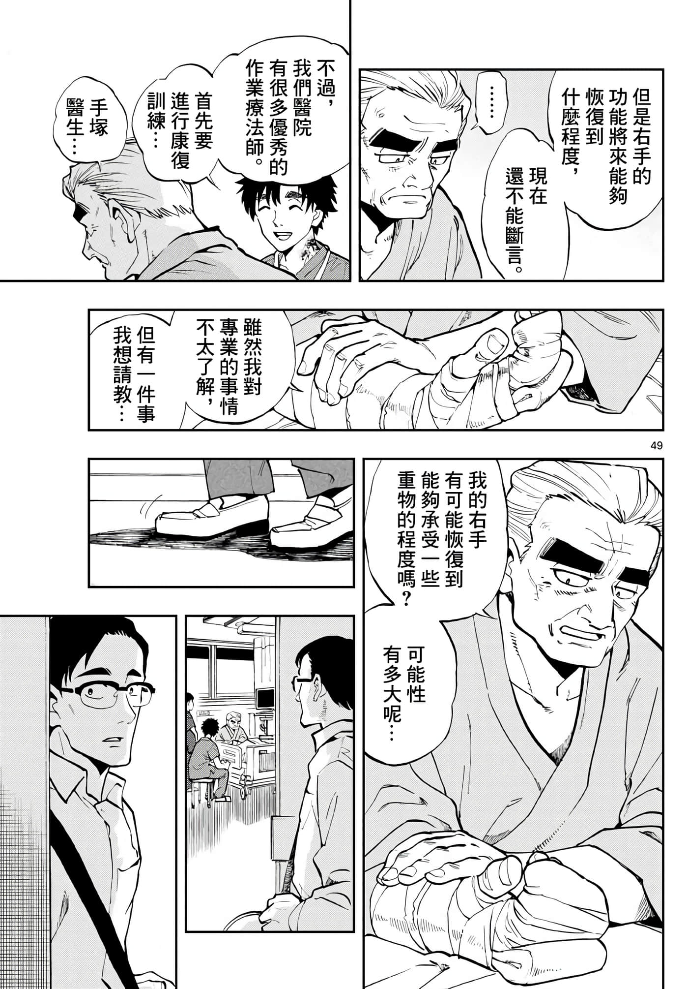 Page 47