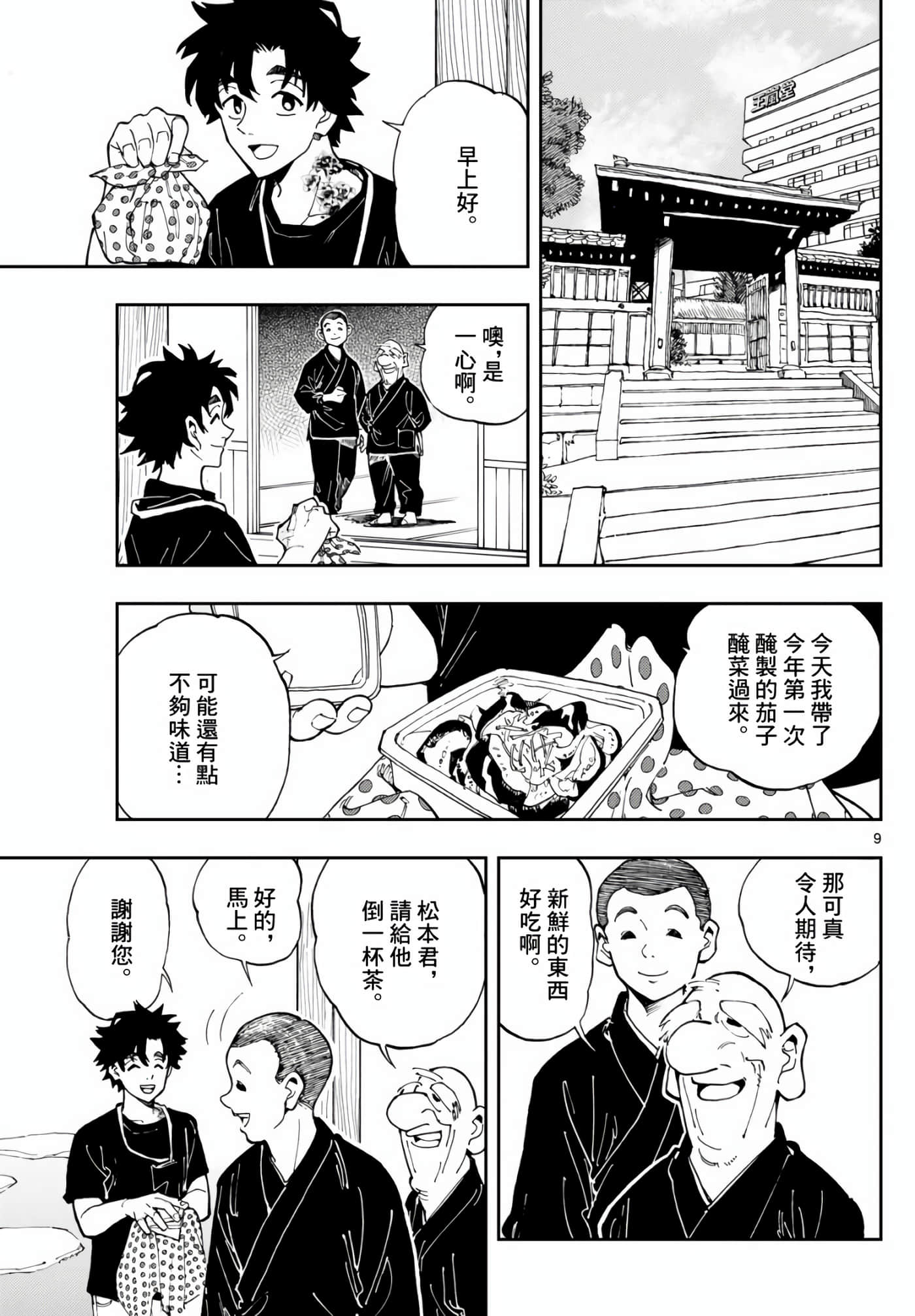 Page 9