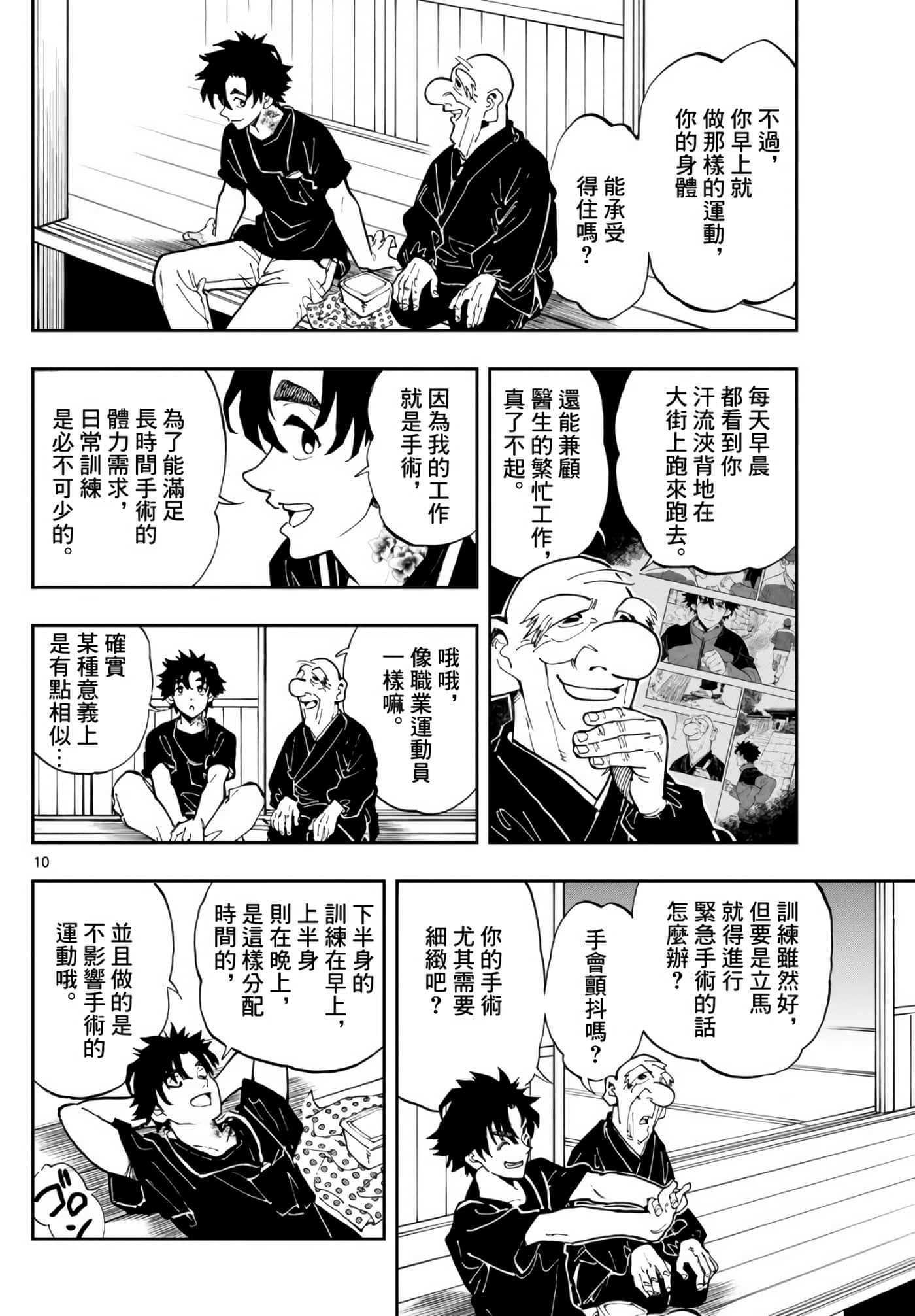 Page 10
