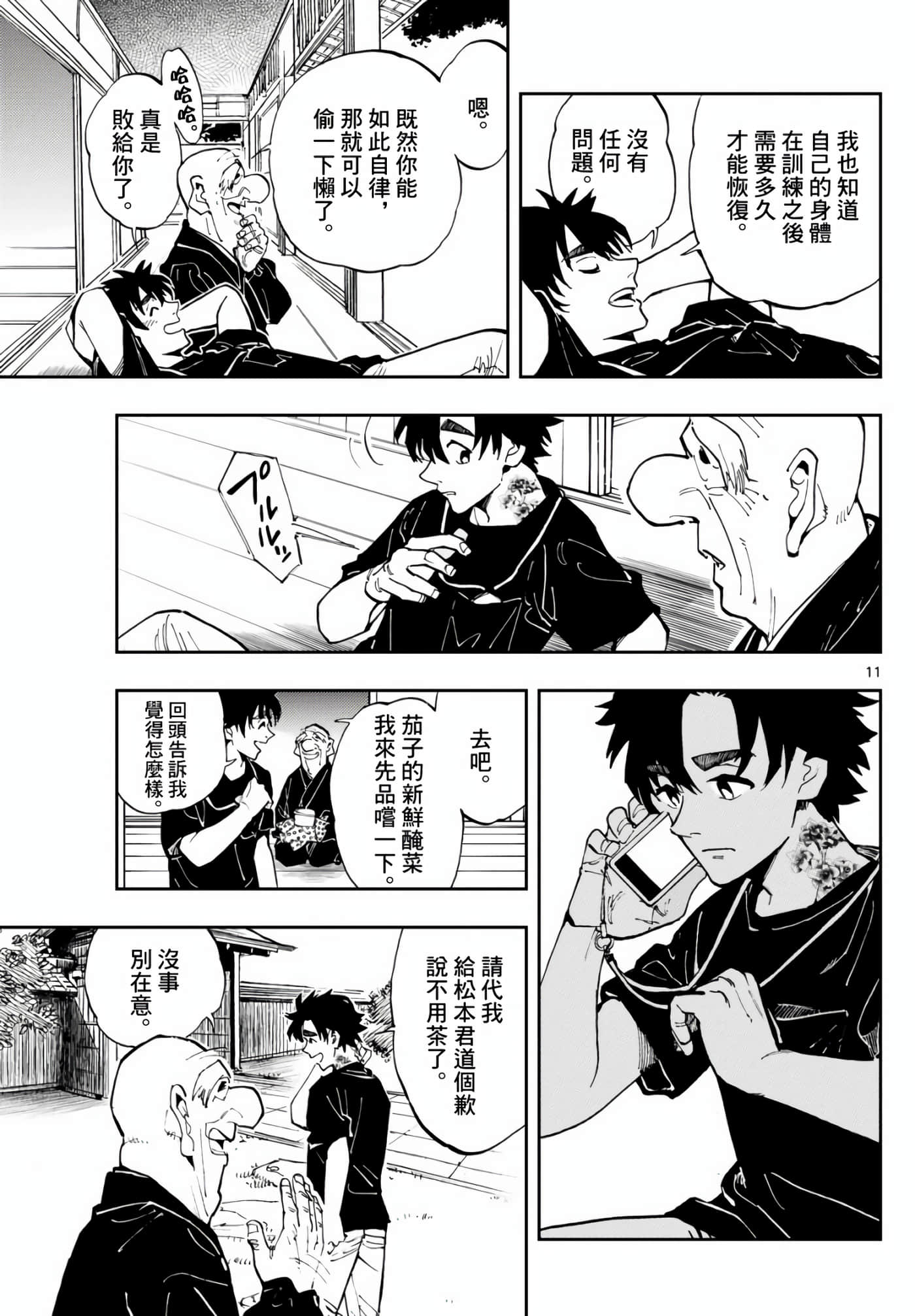 Page 11