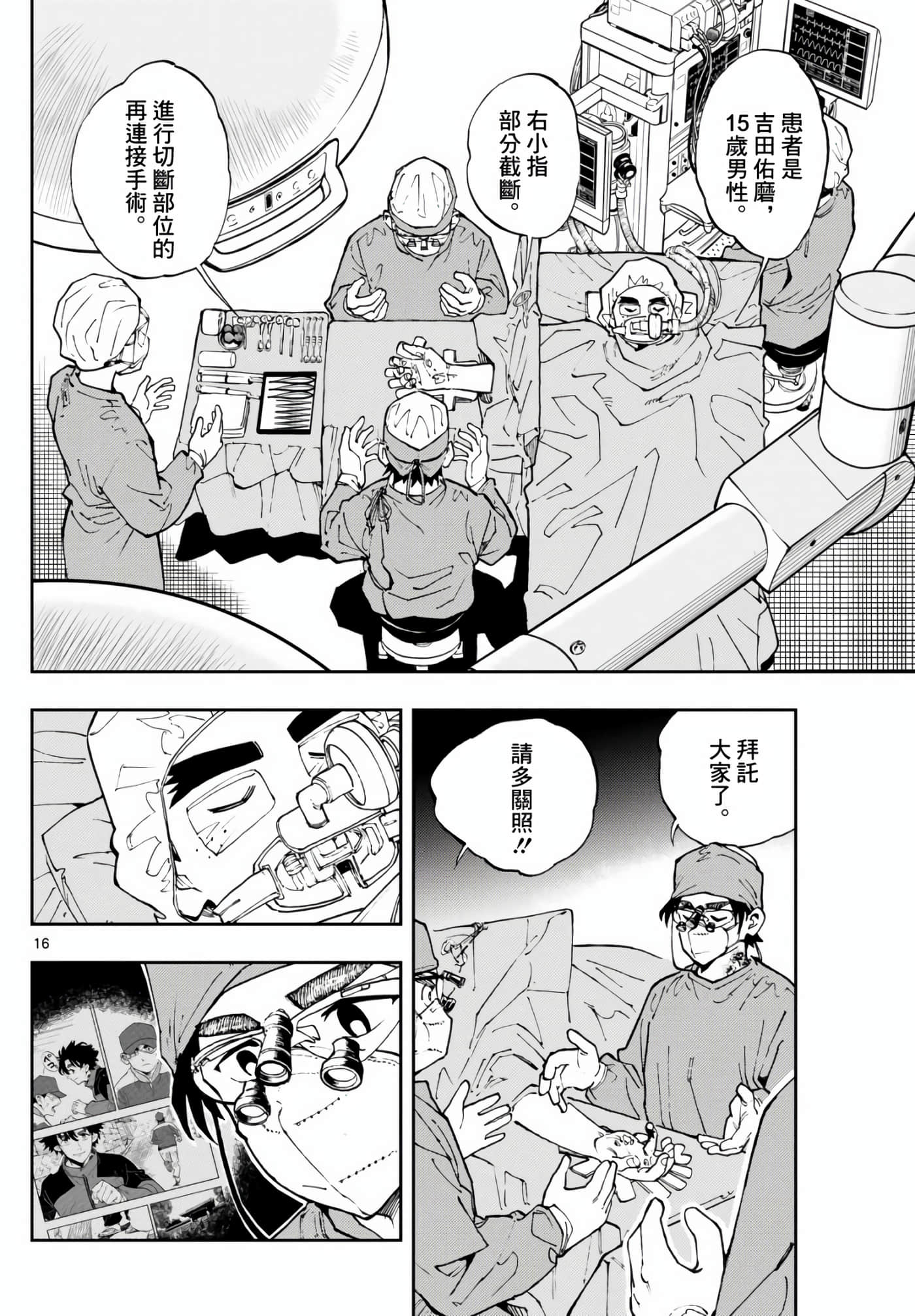 Page 16