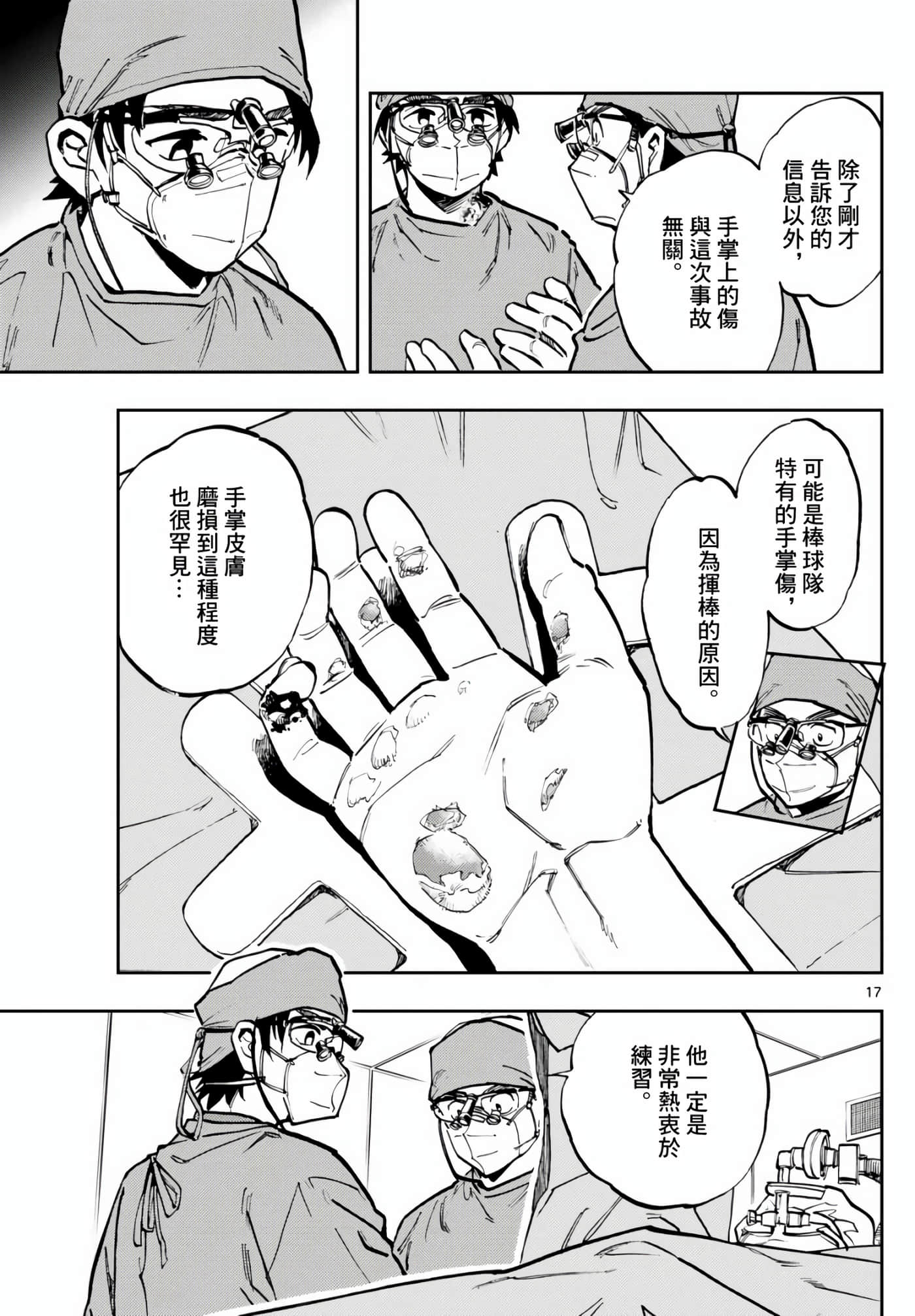 Page 17