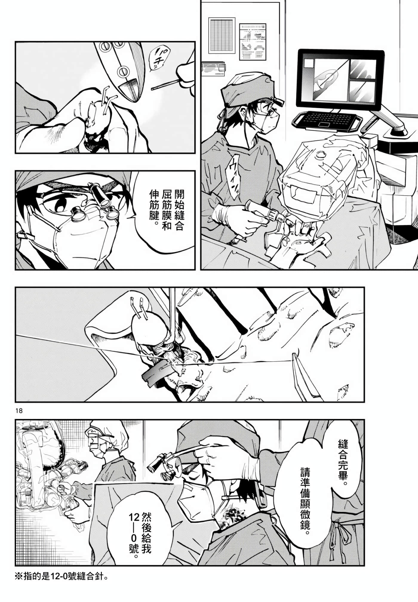 Page 18