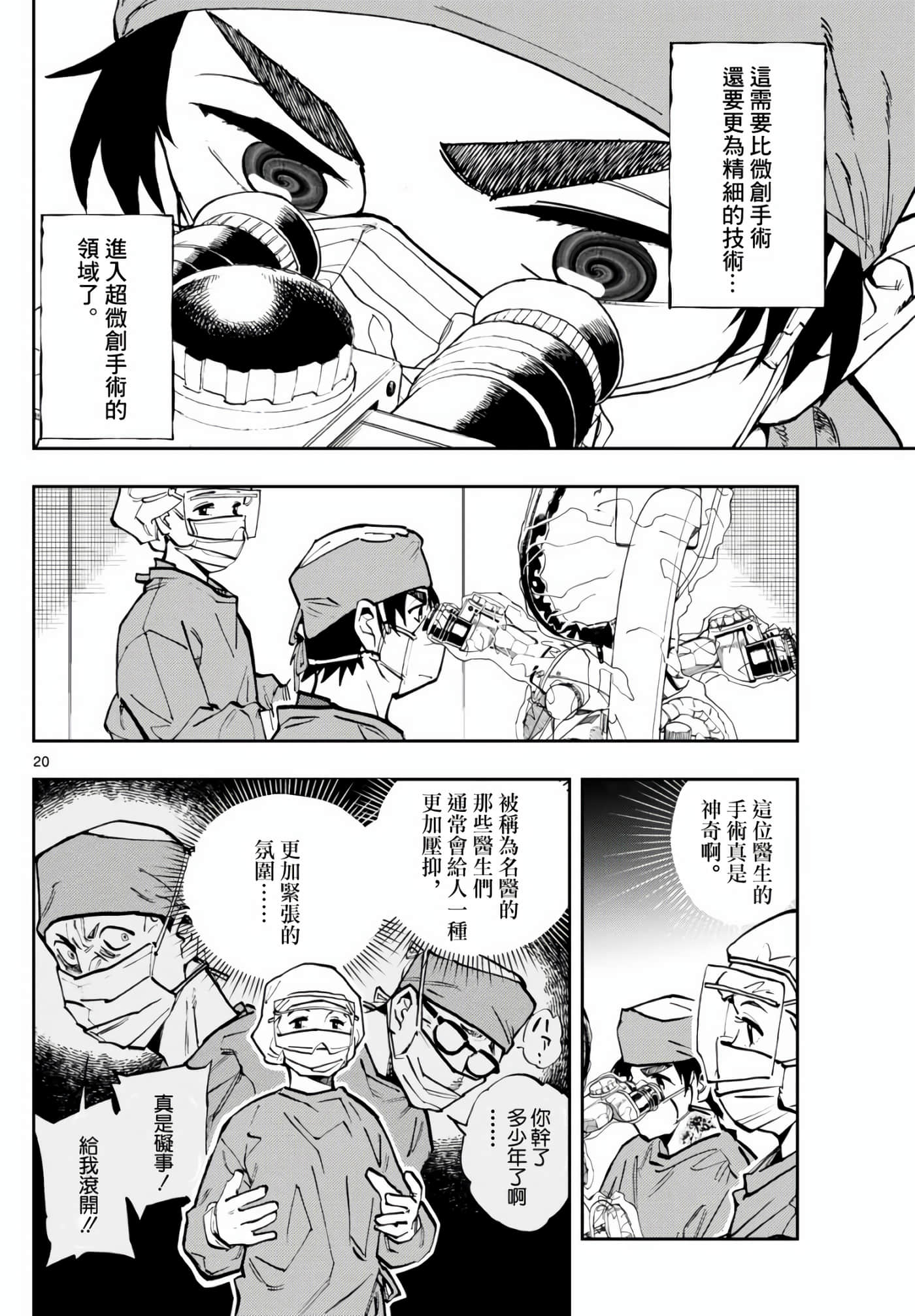 Page 20