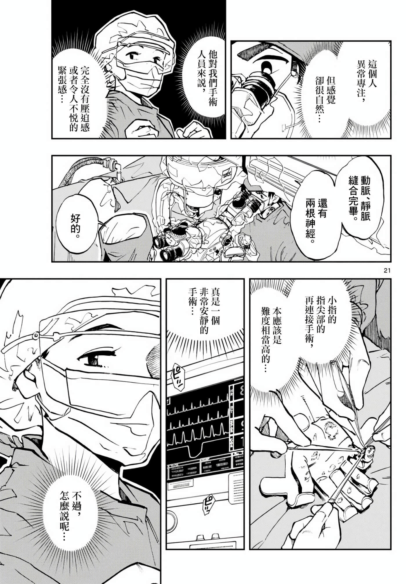 Page 21