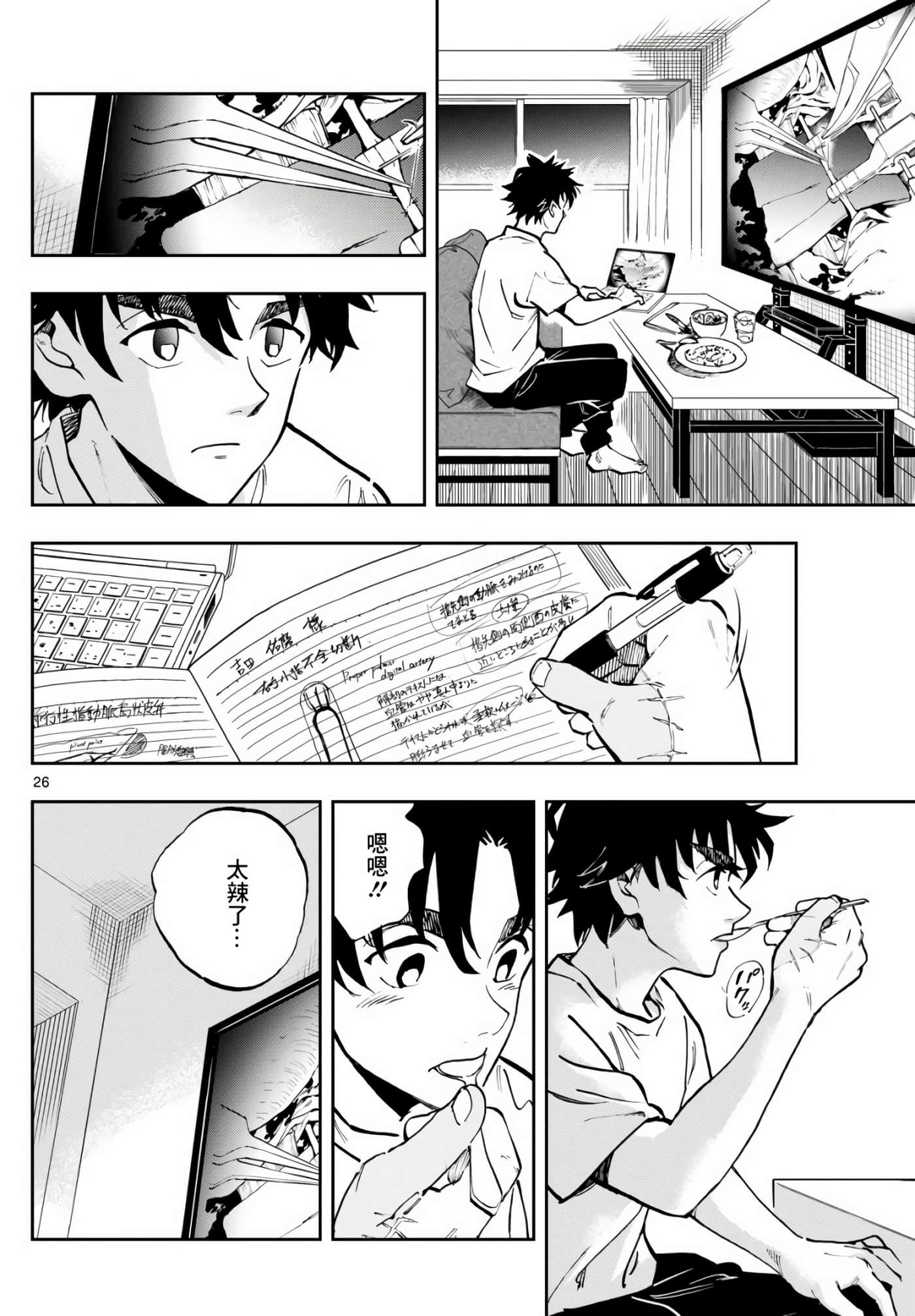 Page 26